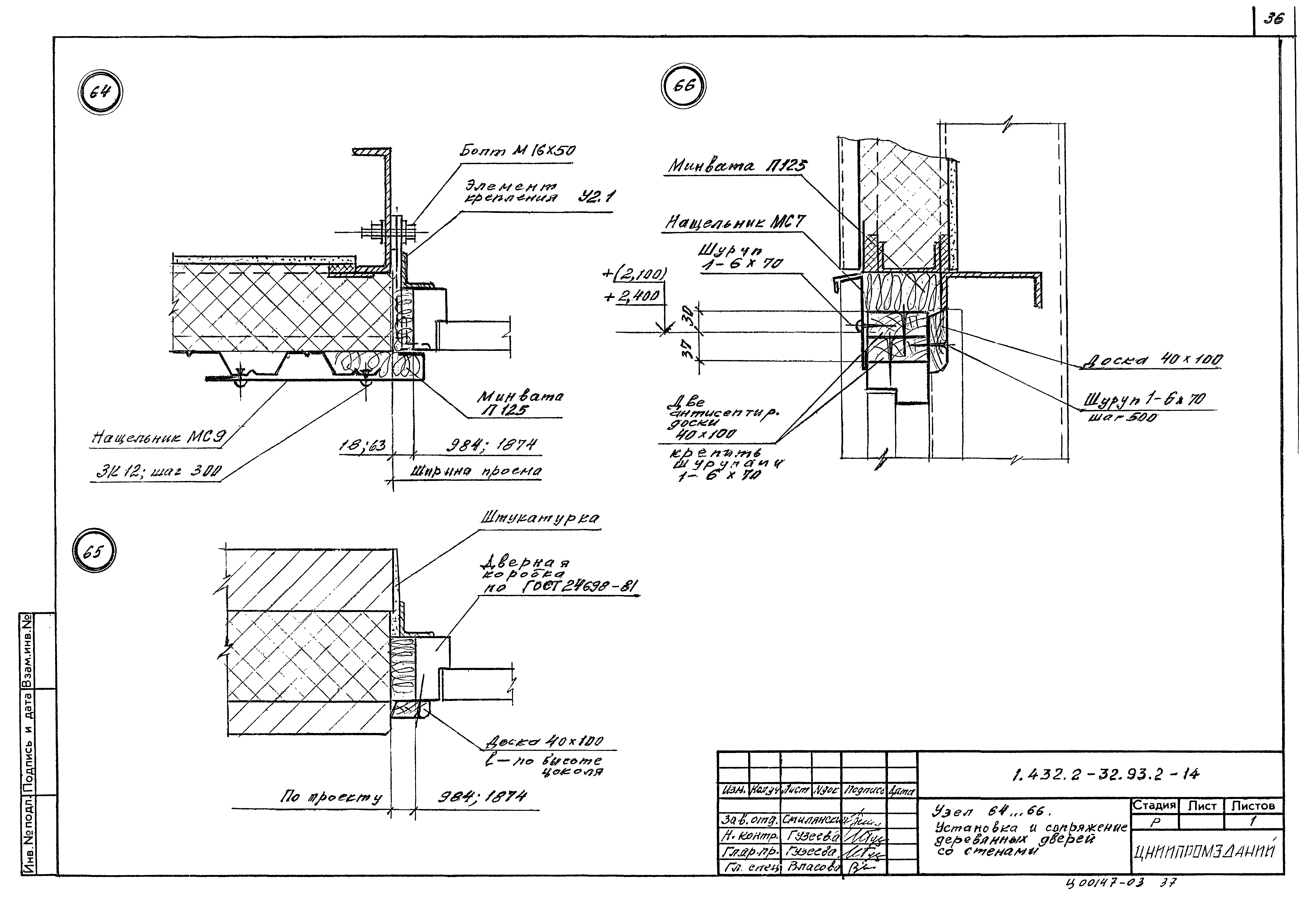 Серия 1.432.2-32.93