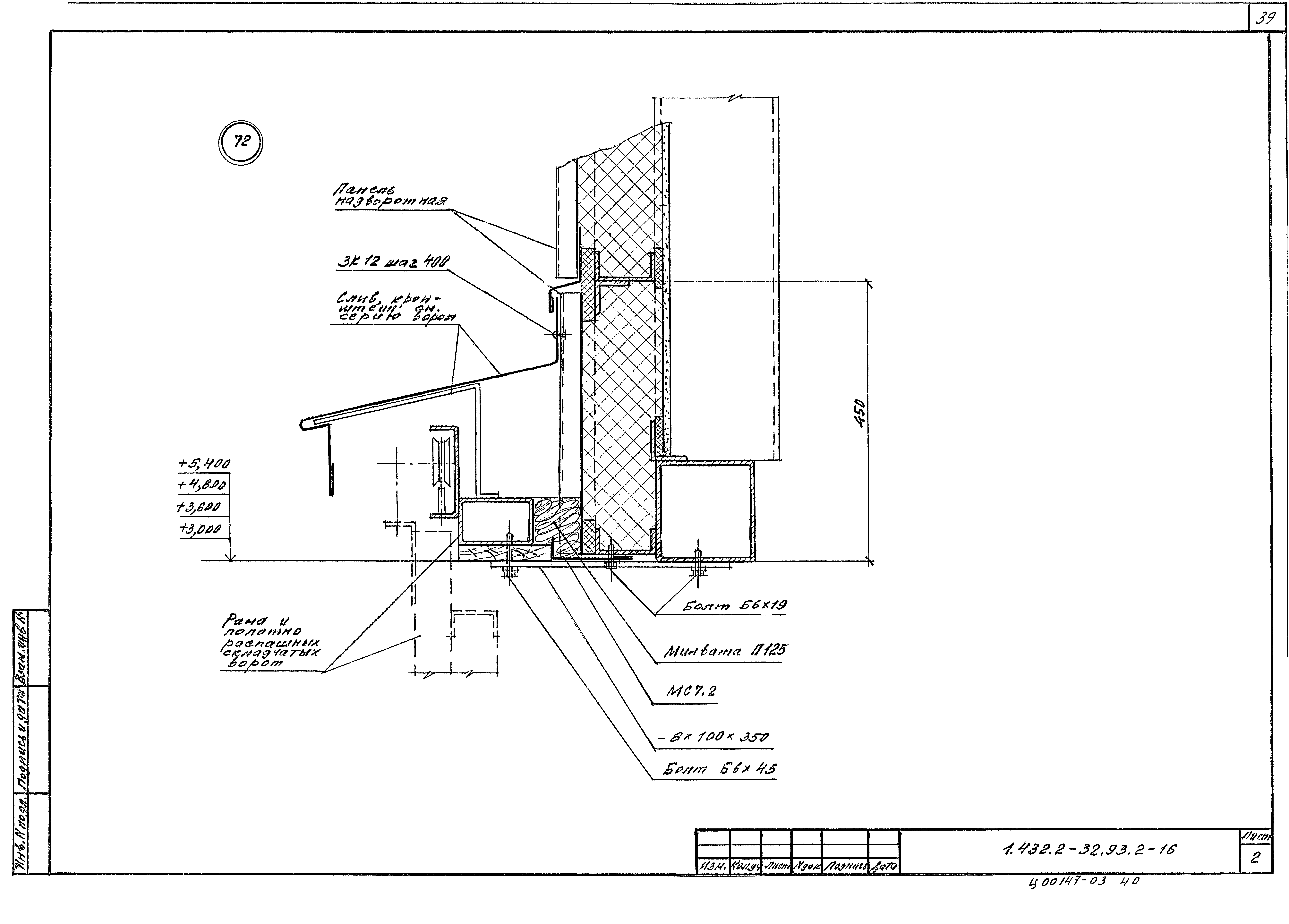 Серия 1.432.2-32.93