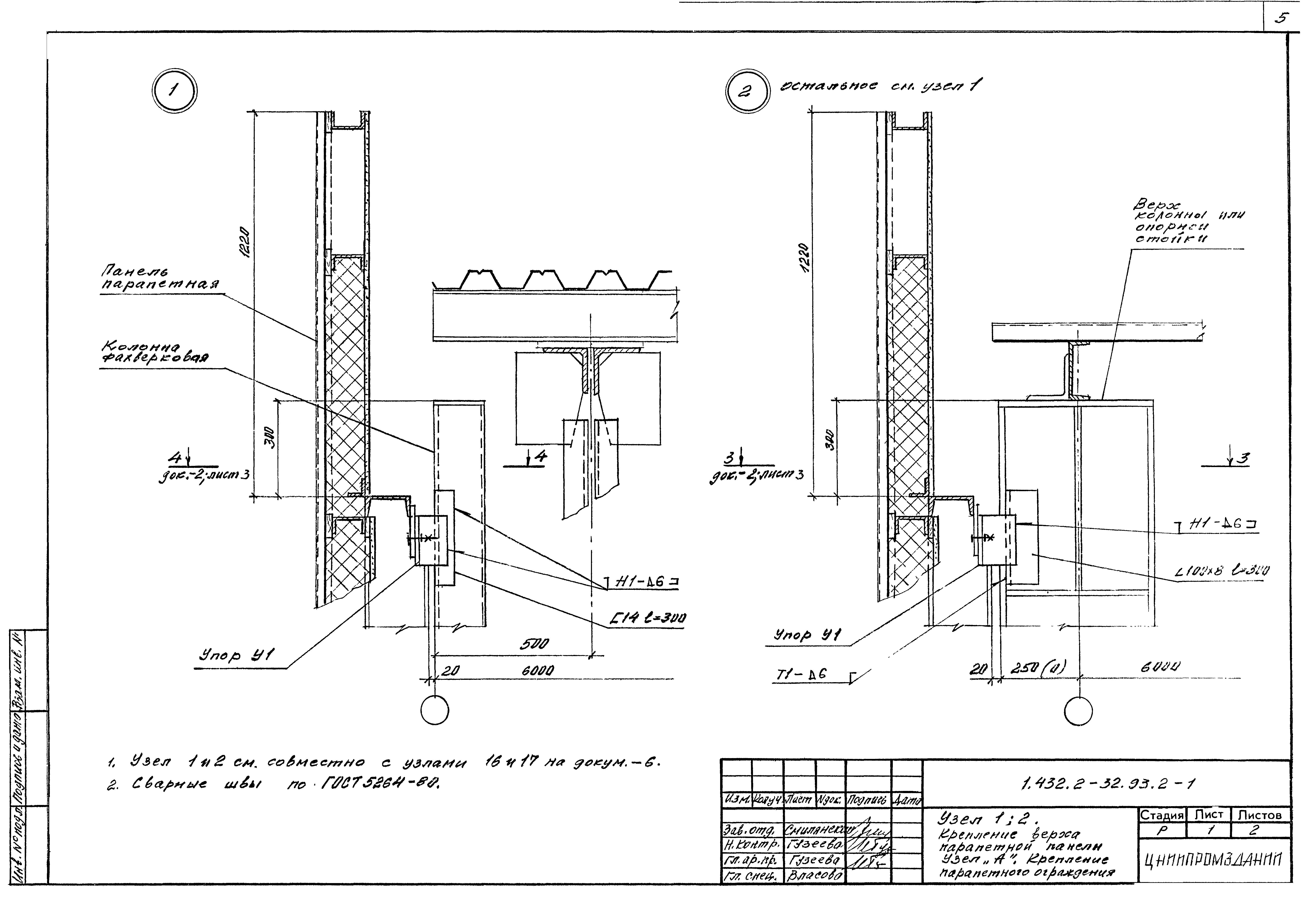 Серия 1.432.2-32.93