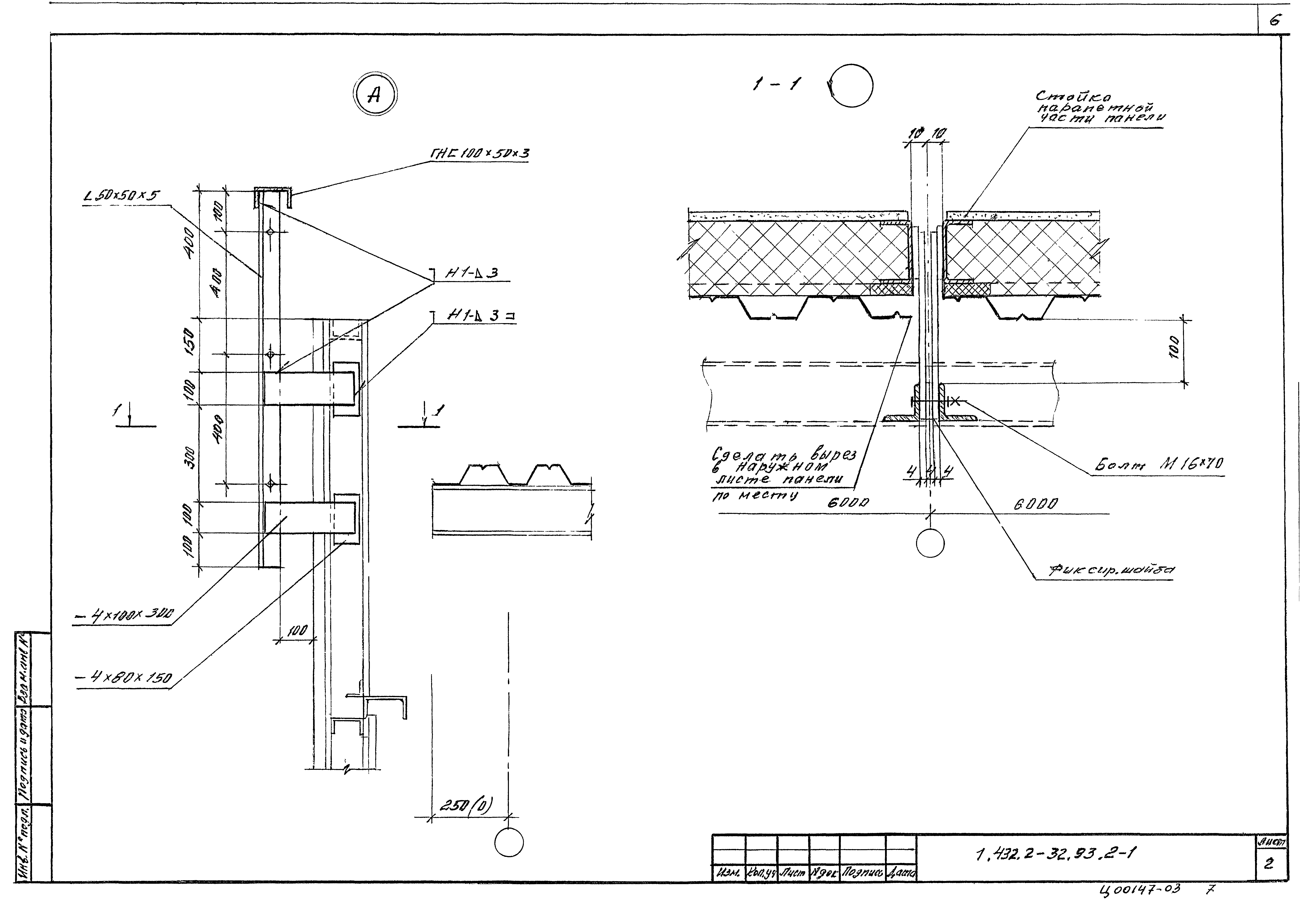 Серия 1.432.2-32.93