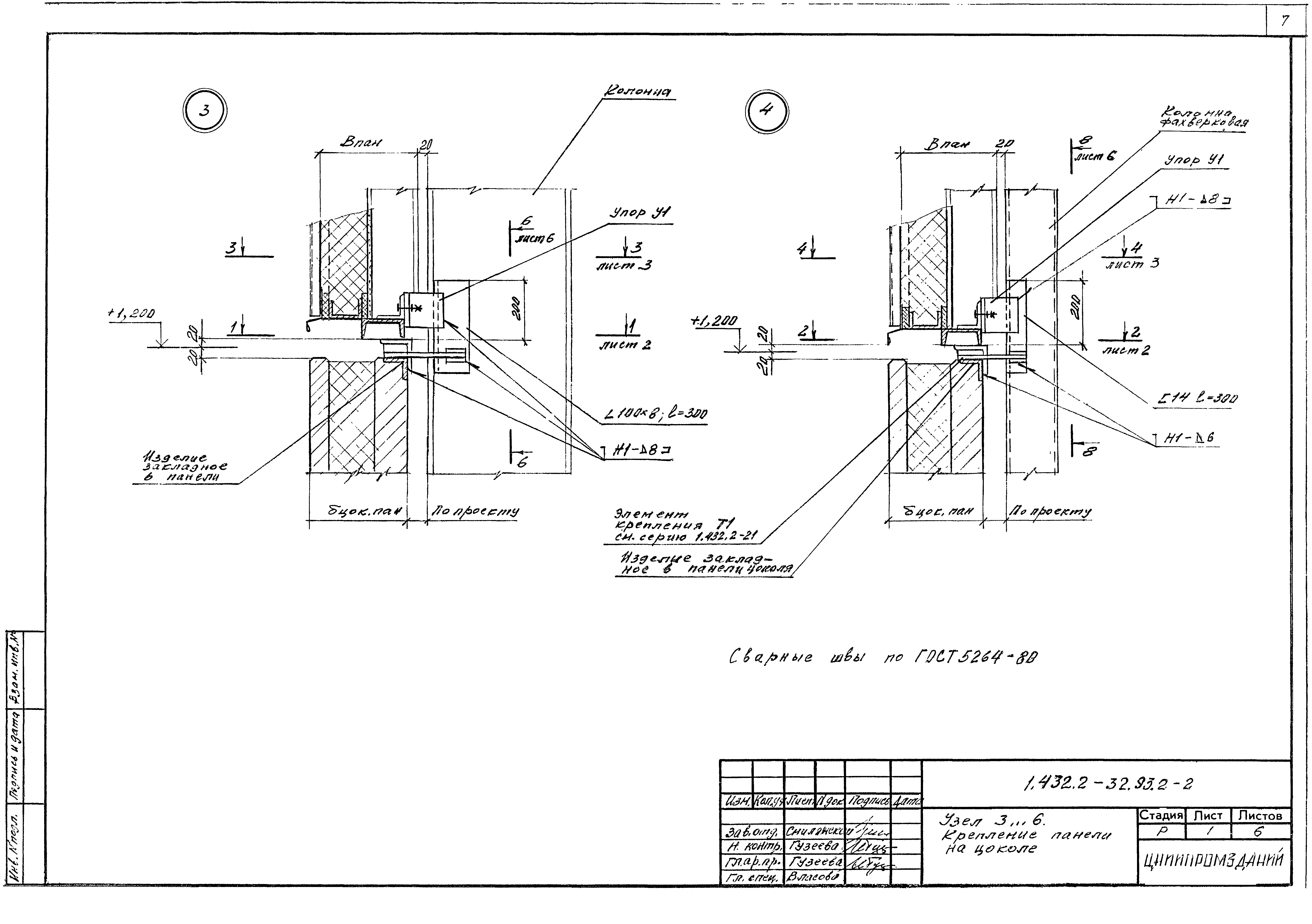 Серия 1.432.2-32.93