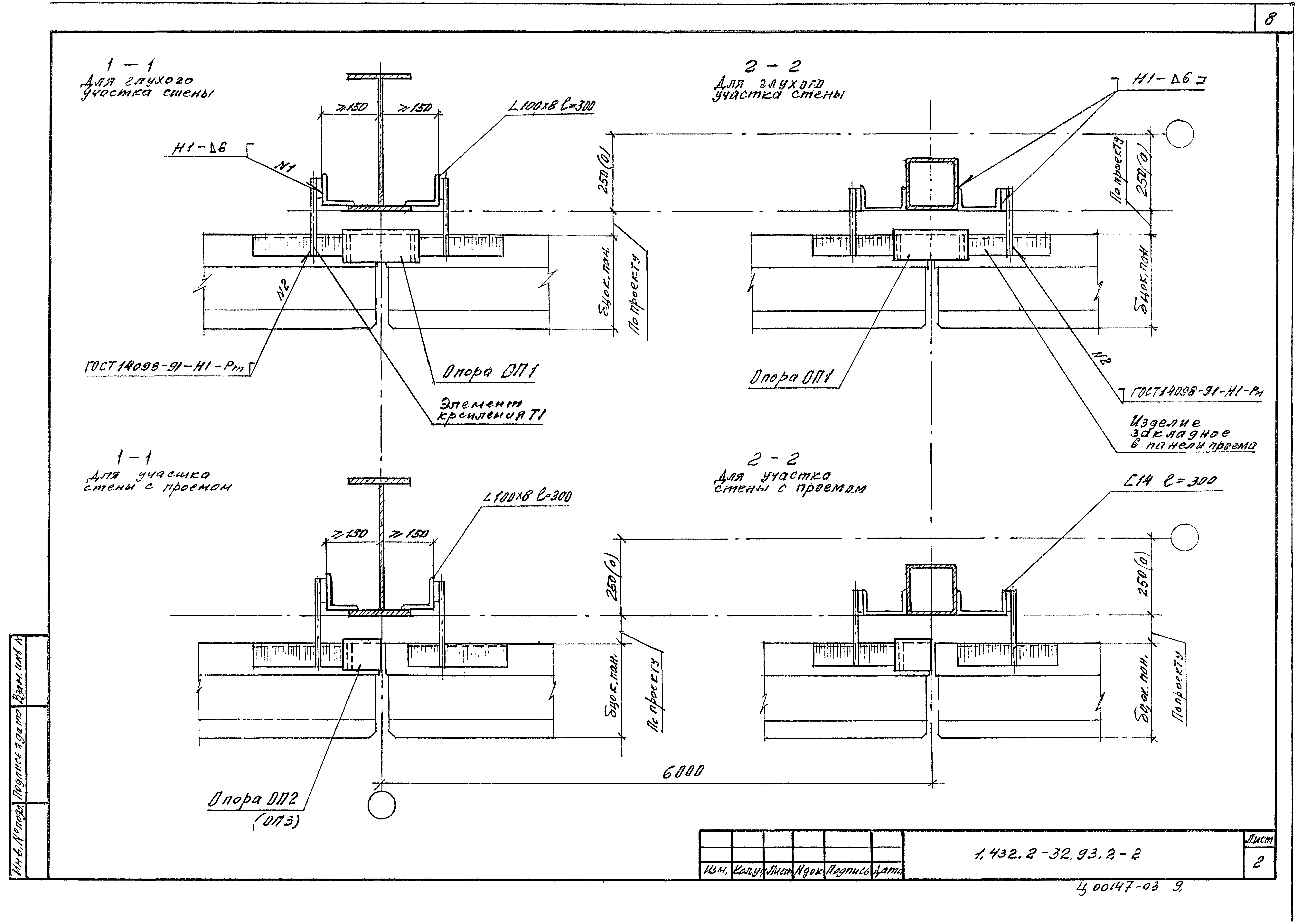 Серия 1.432.2-32.93