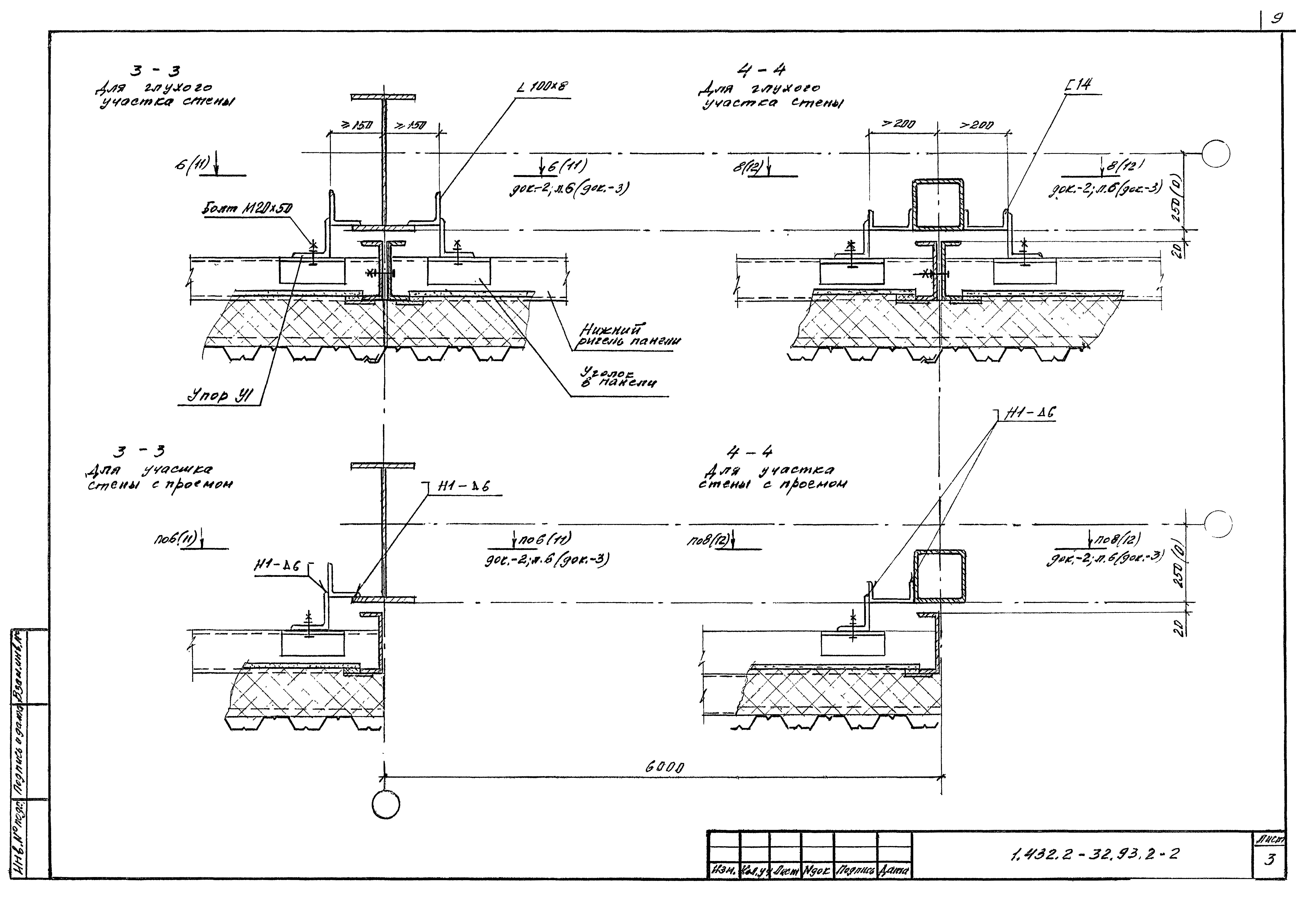 Серия 1.432.2-32.93