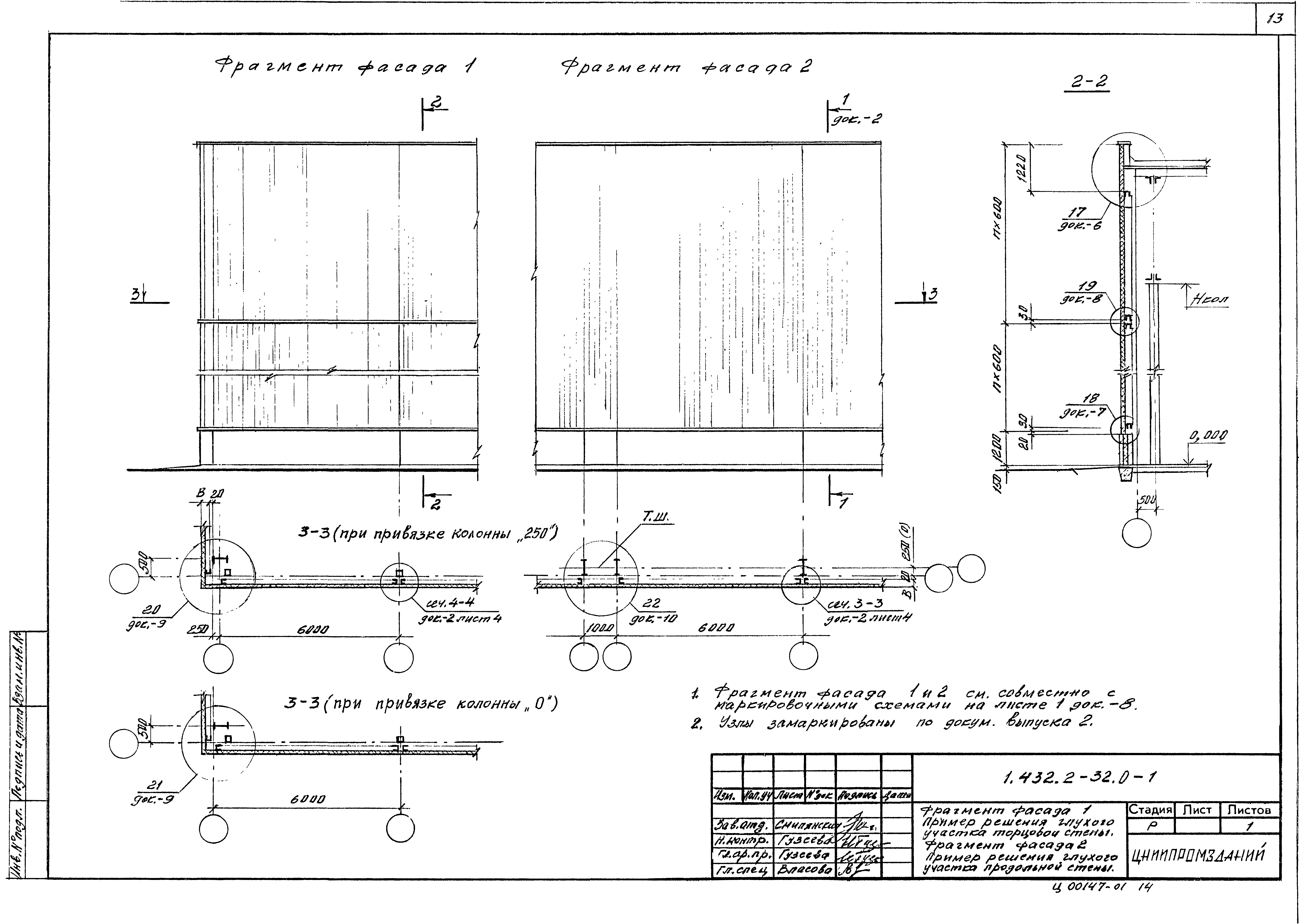 Серия 1.432.2-32.93