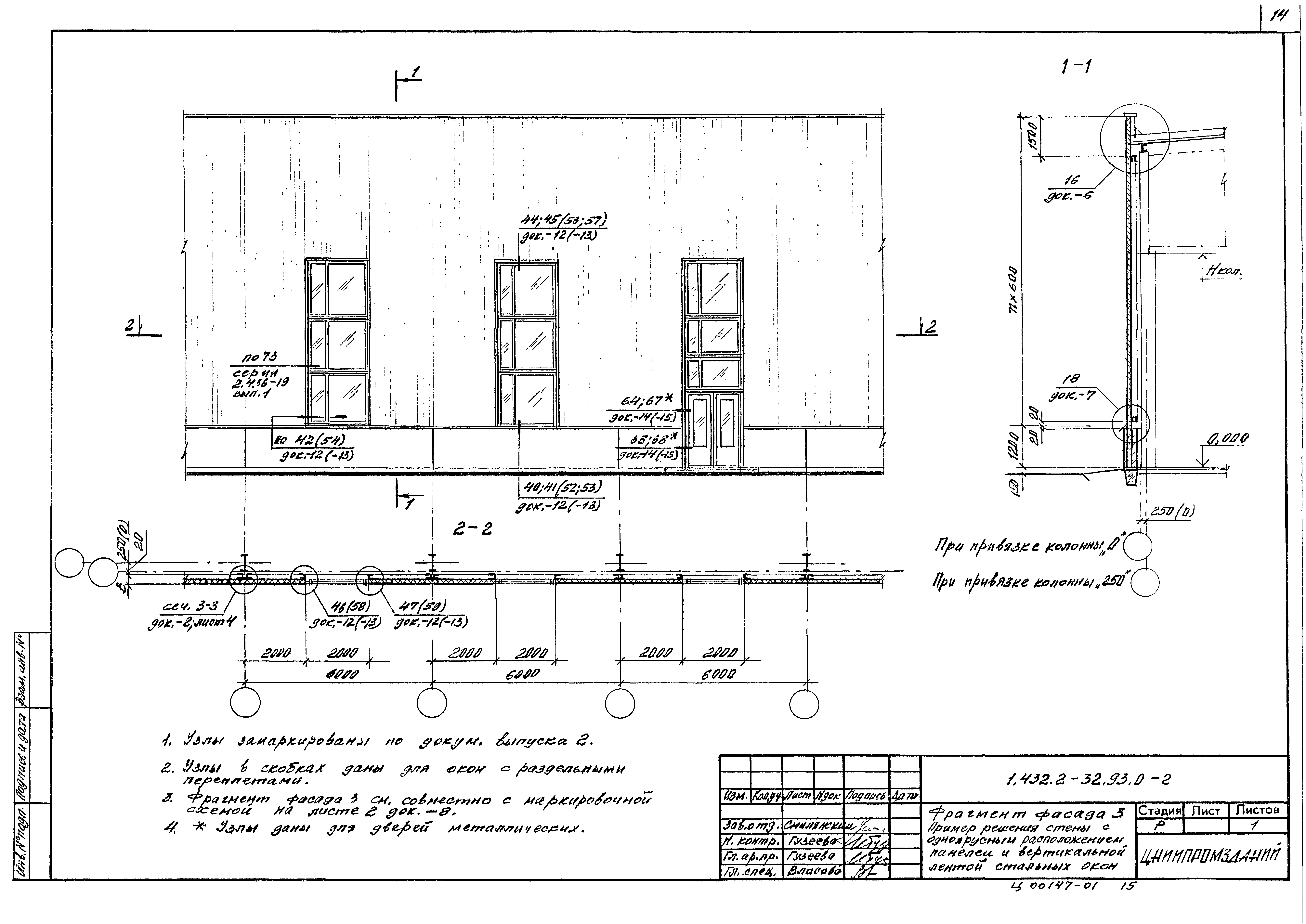 Серия 1.432.2-32.93