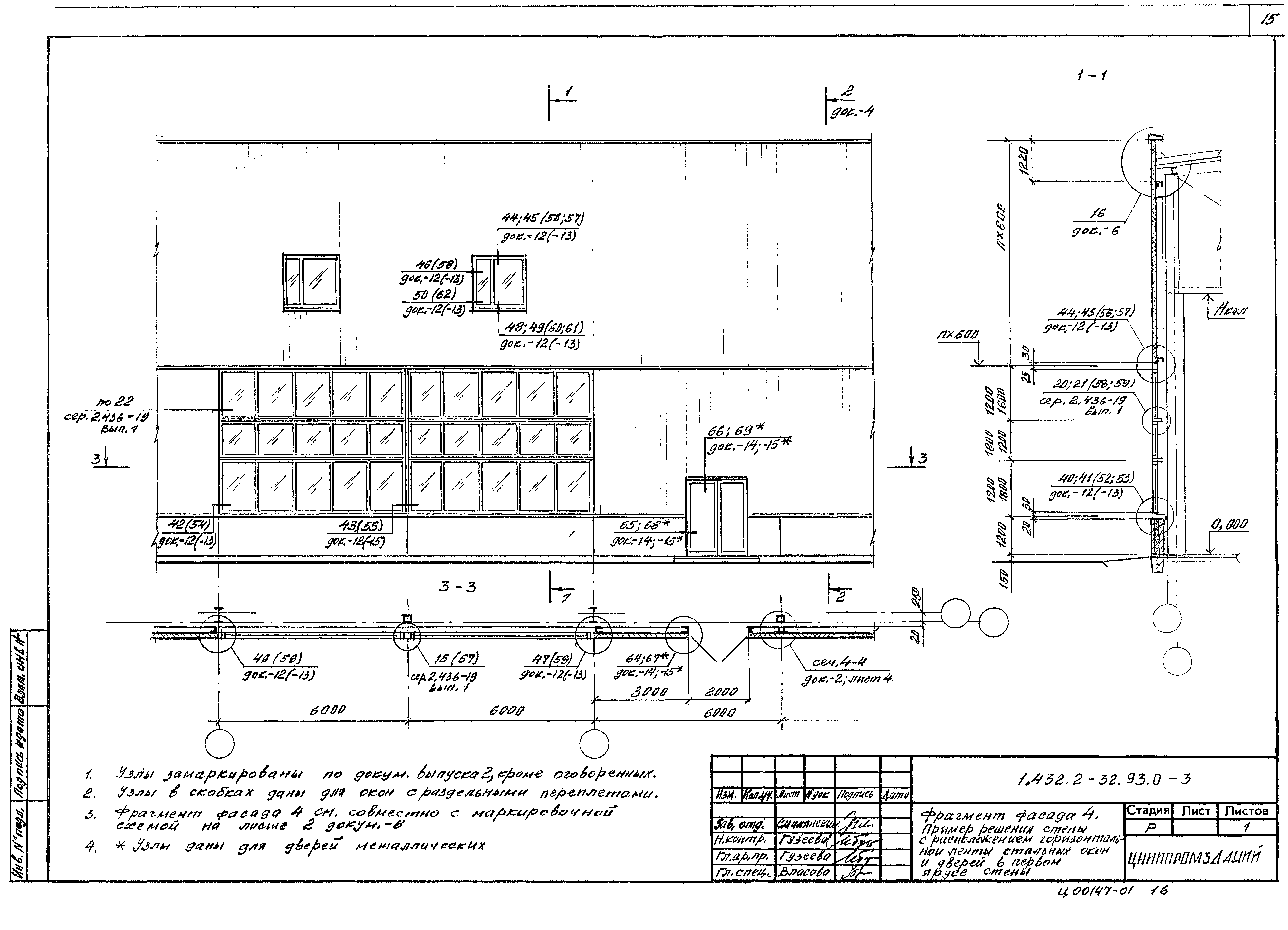 Серия 1.432.2-32.93