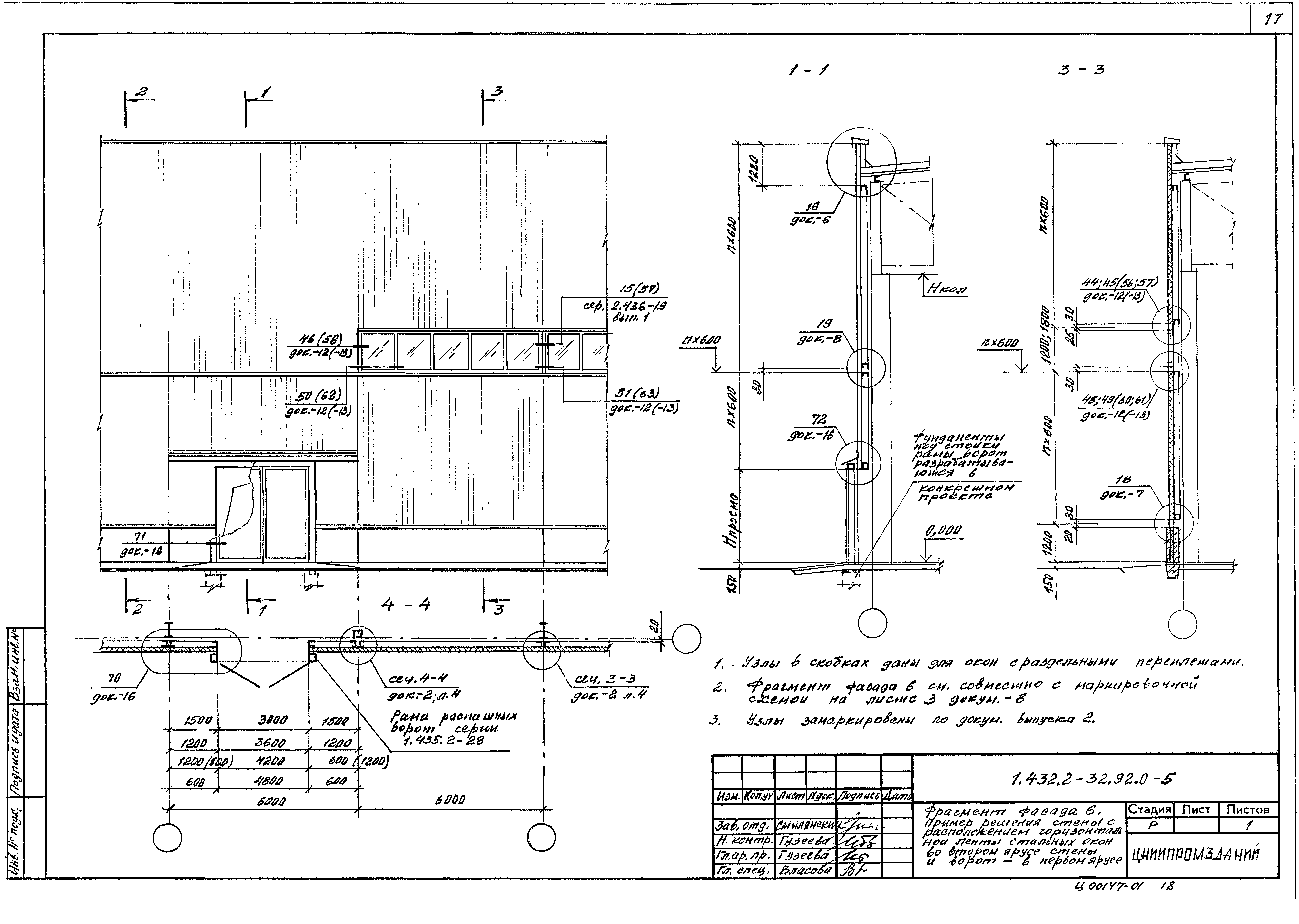 Серия 1.432.2-32.93