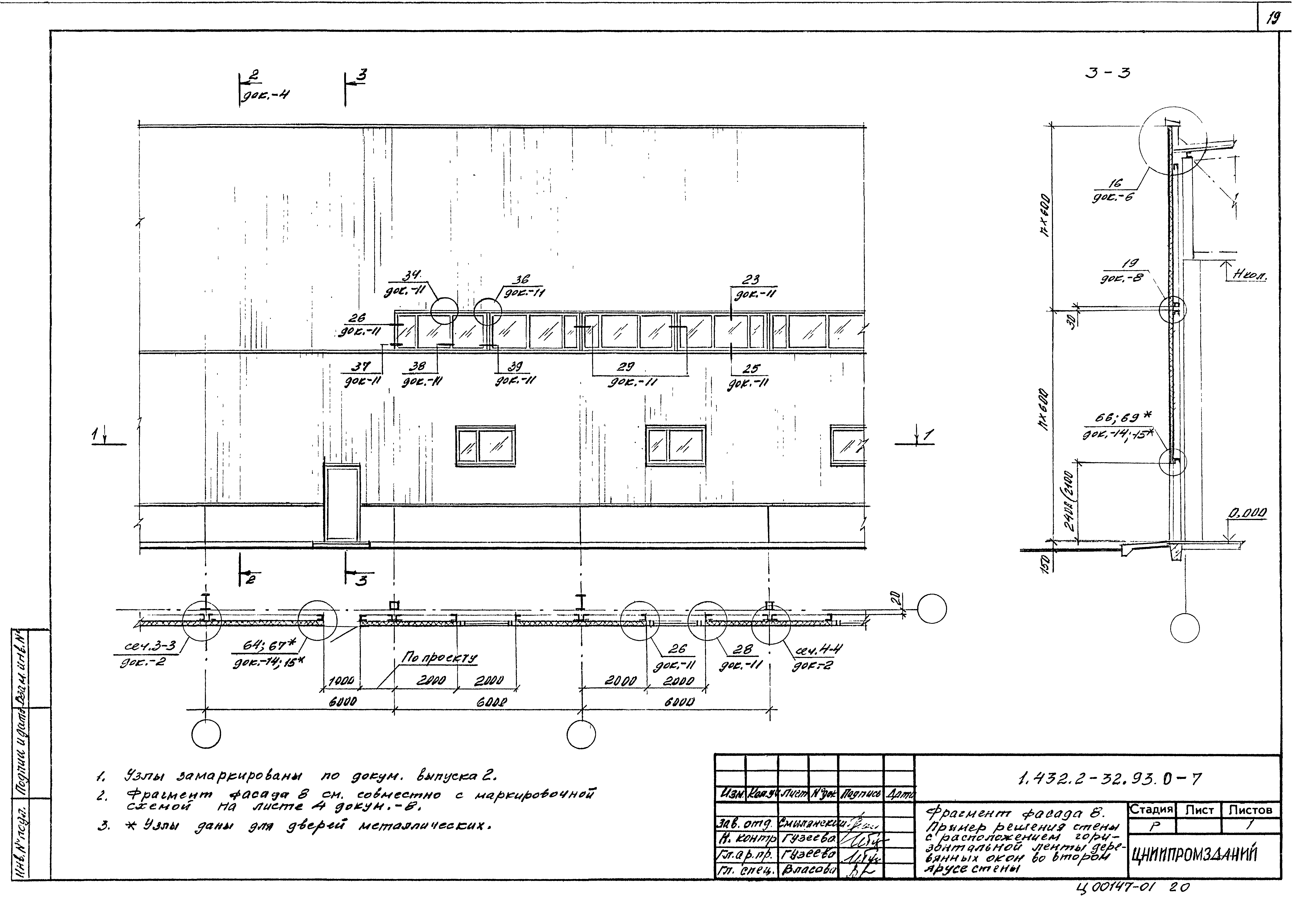 Серия 1.432.2-32.93