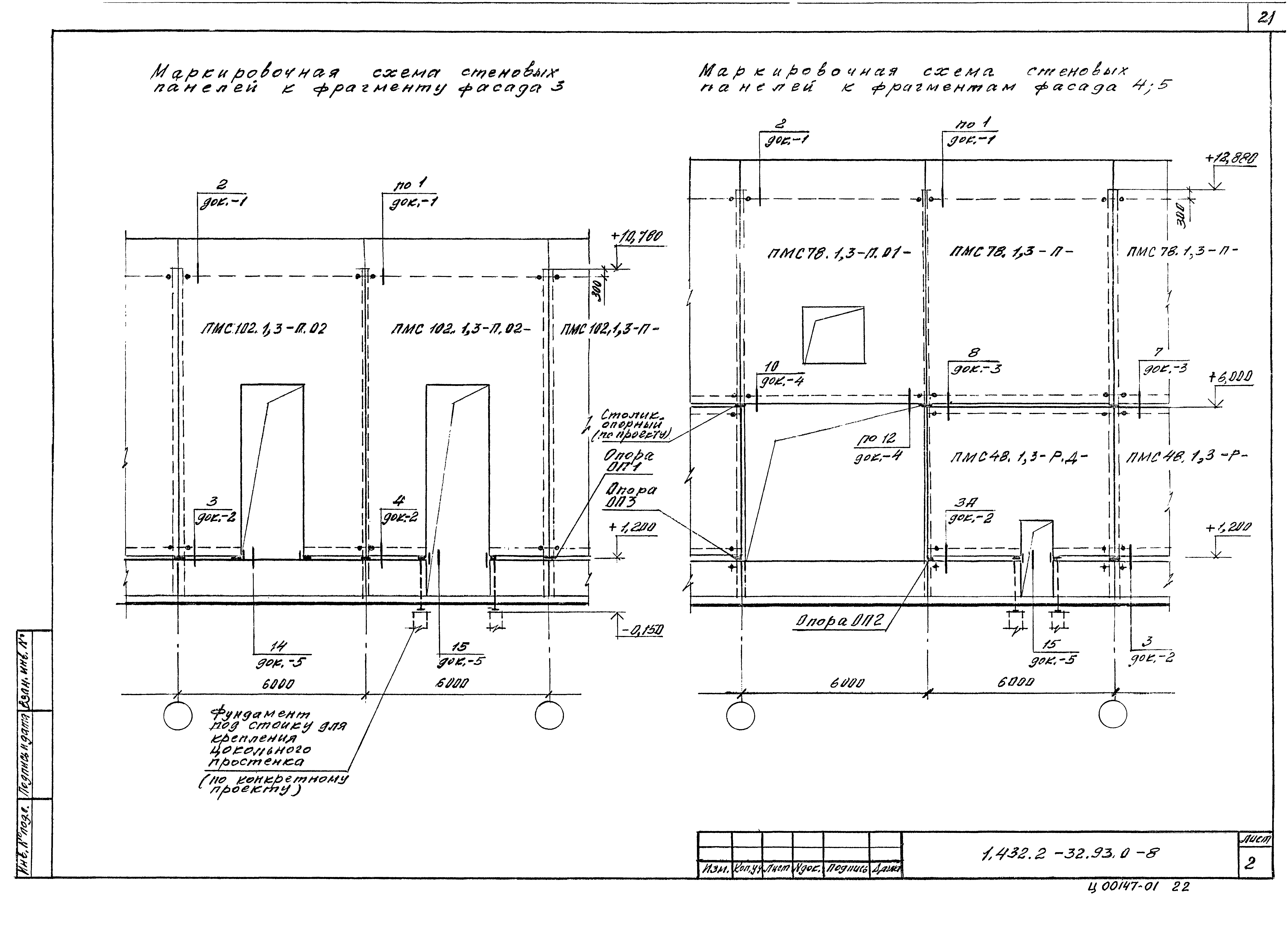 Серия 1.432.2-32.93