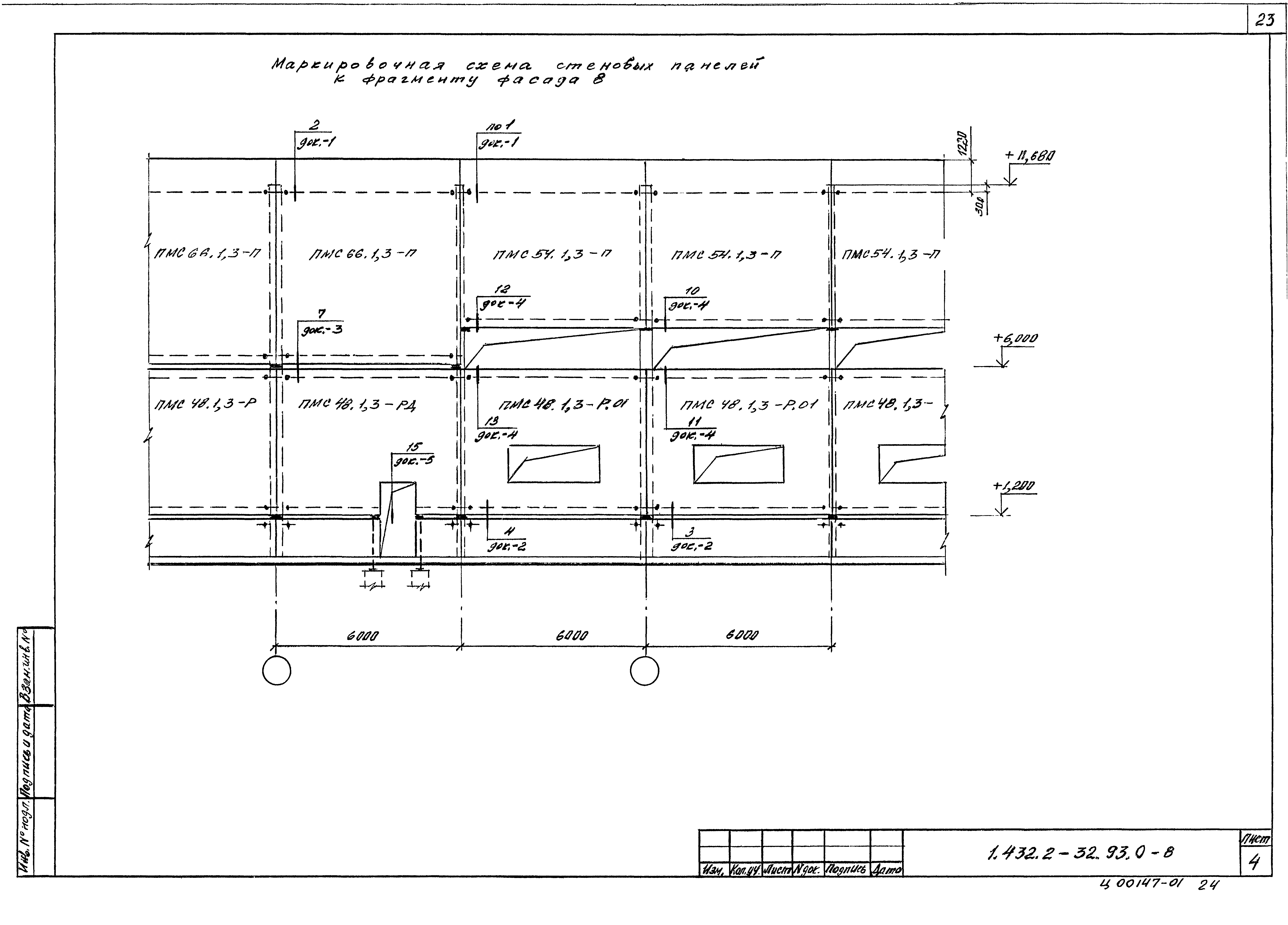 Серия 1.432.2-32.93