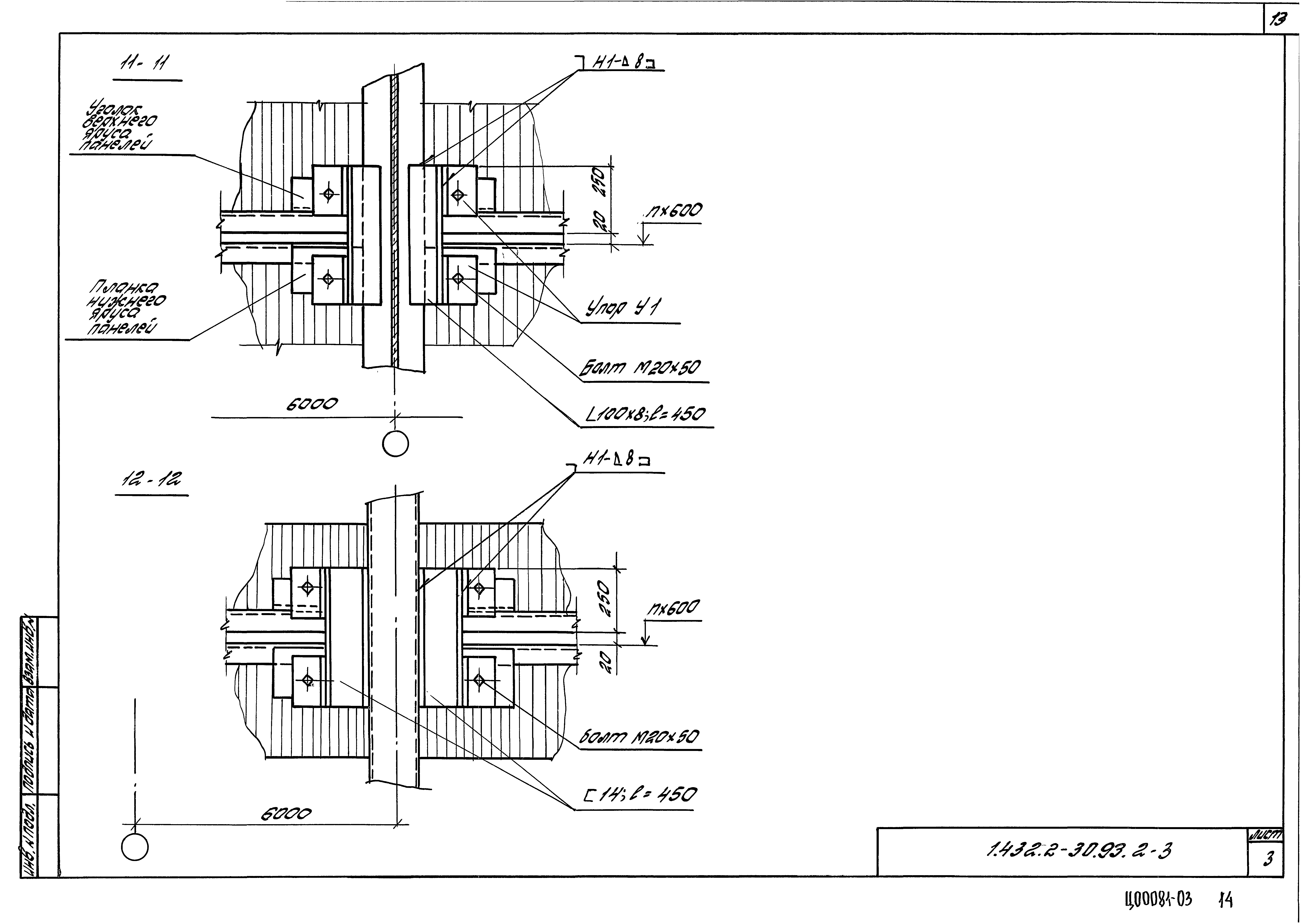 Серия 1.432.2-30.93