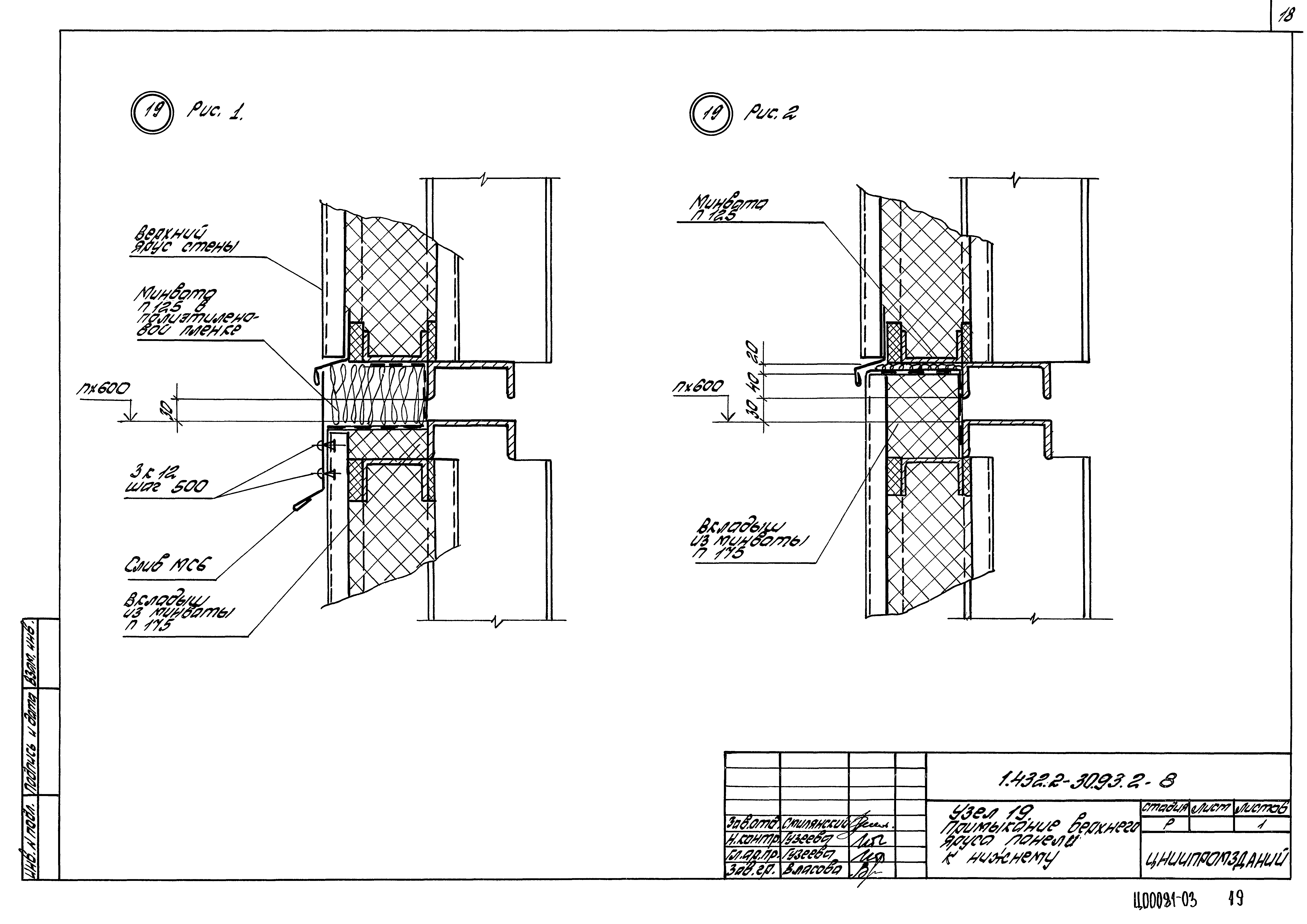 Серия 1.432.2-30.93