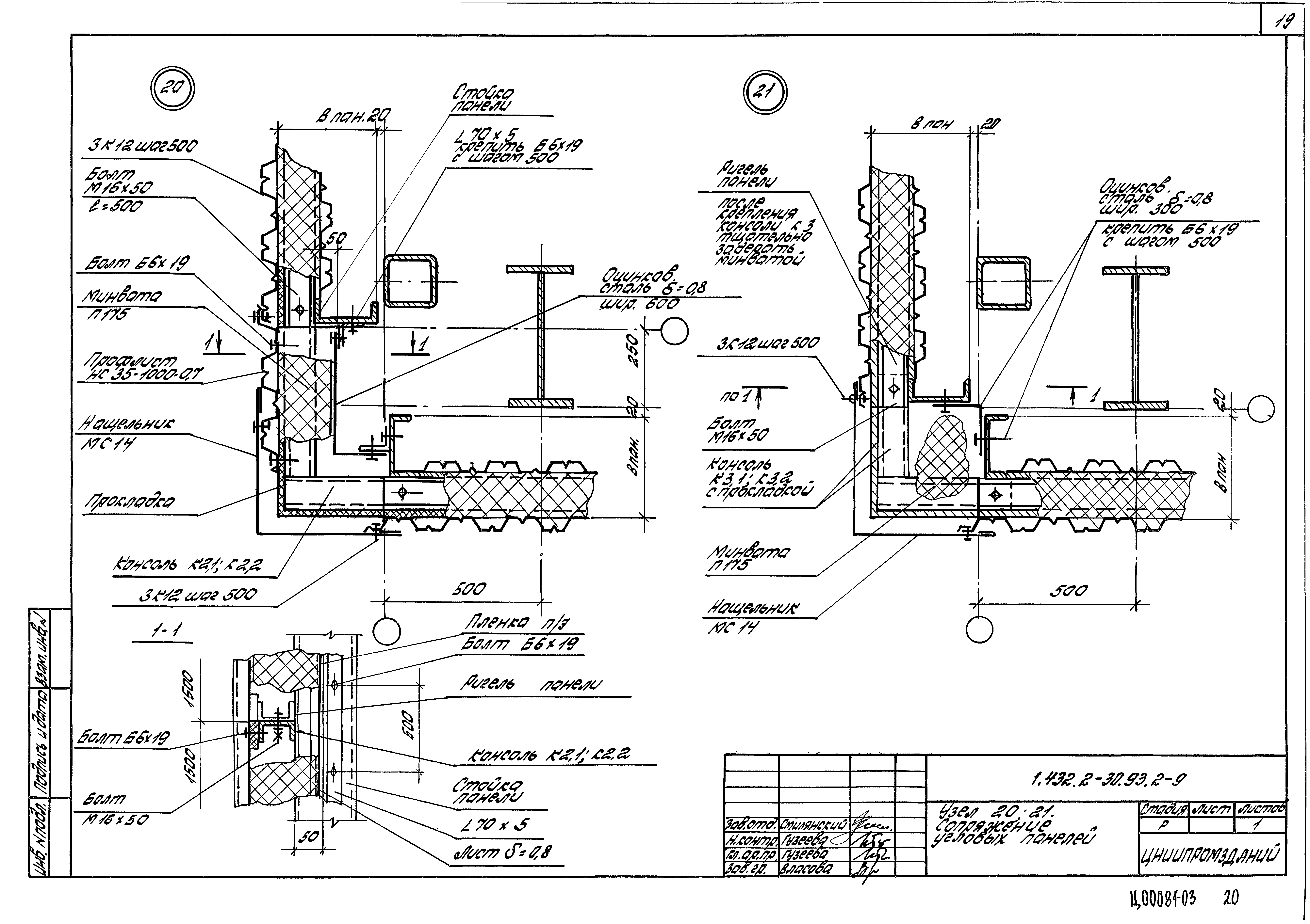 Серия 1.432.2-30.93