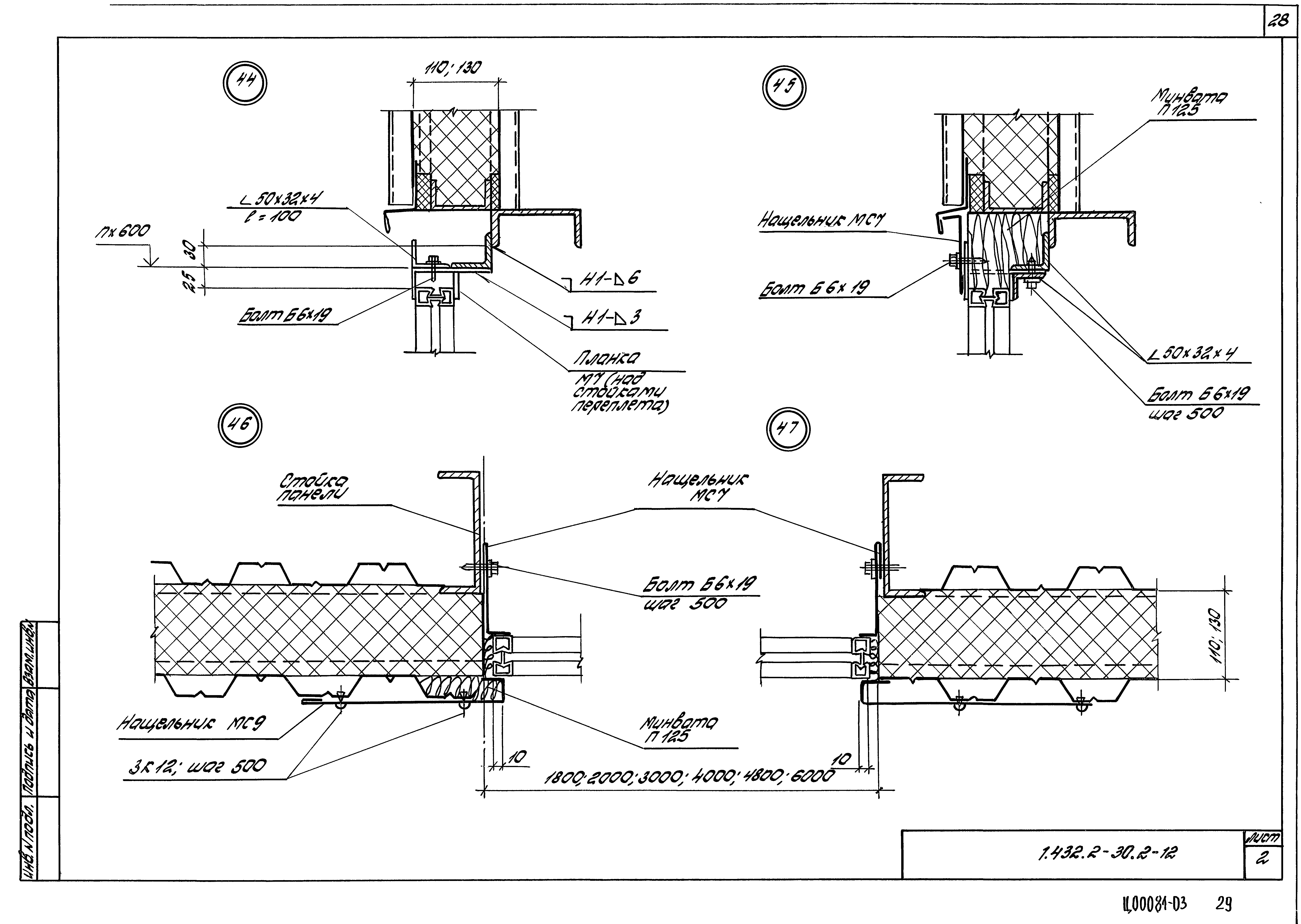 Серия 1.432.2-30.93