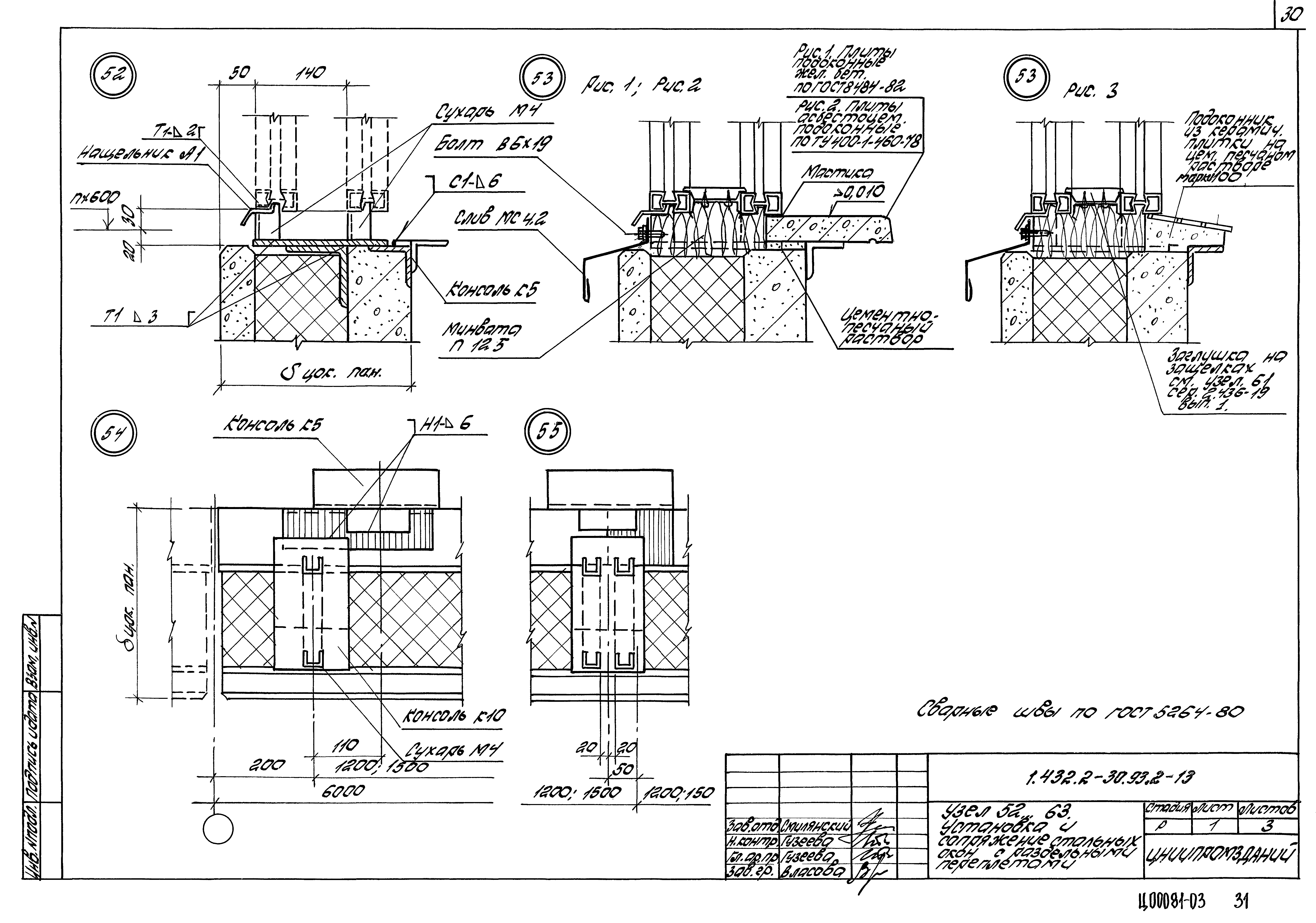 Серия 1.432.2-30.93