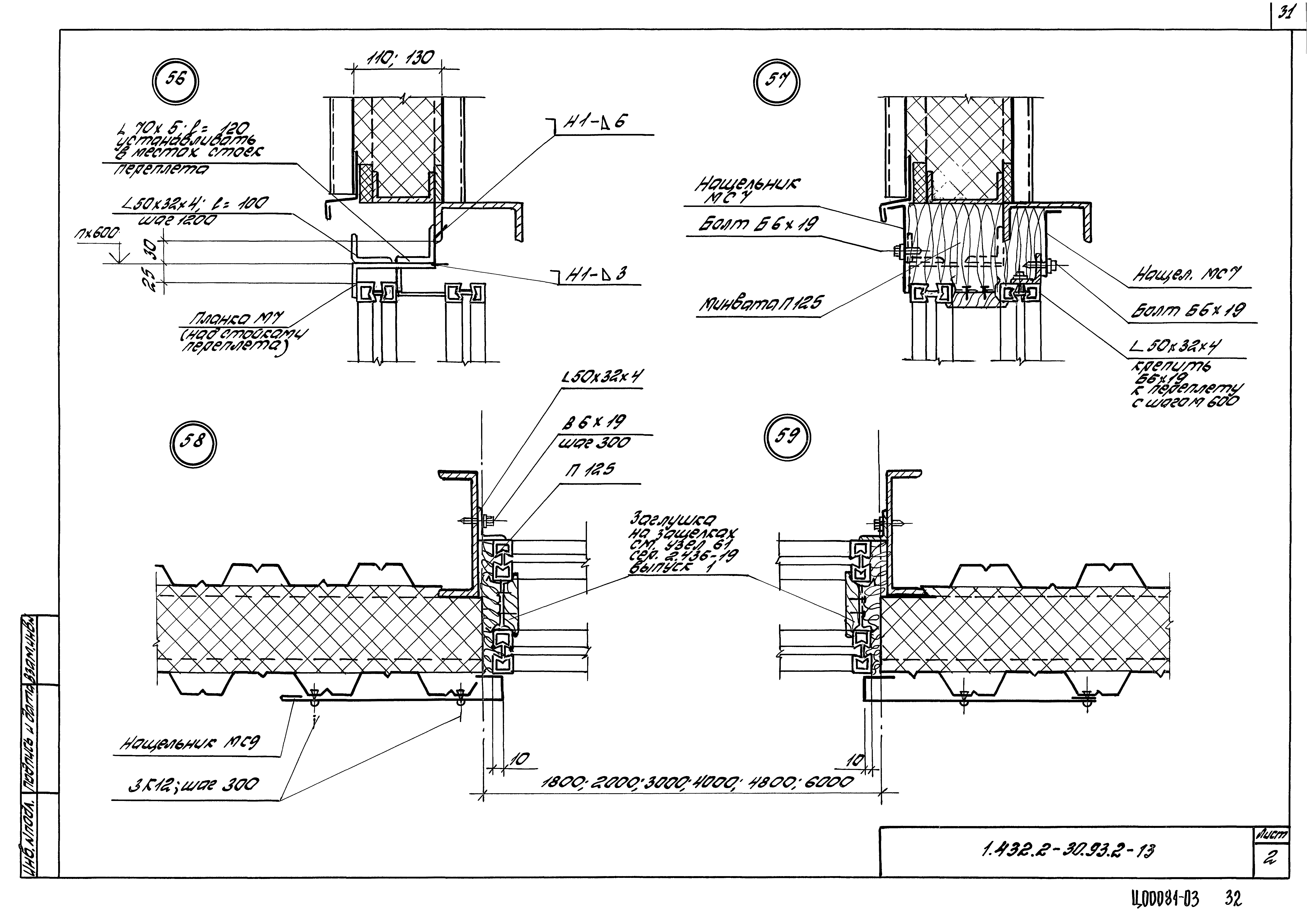 Серия 1.432.2-30.93