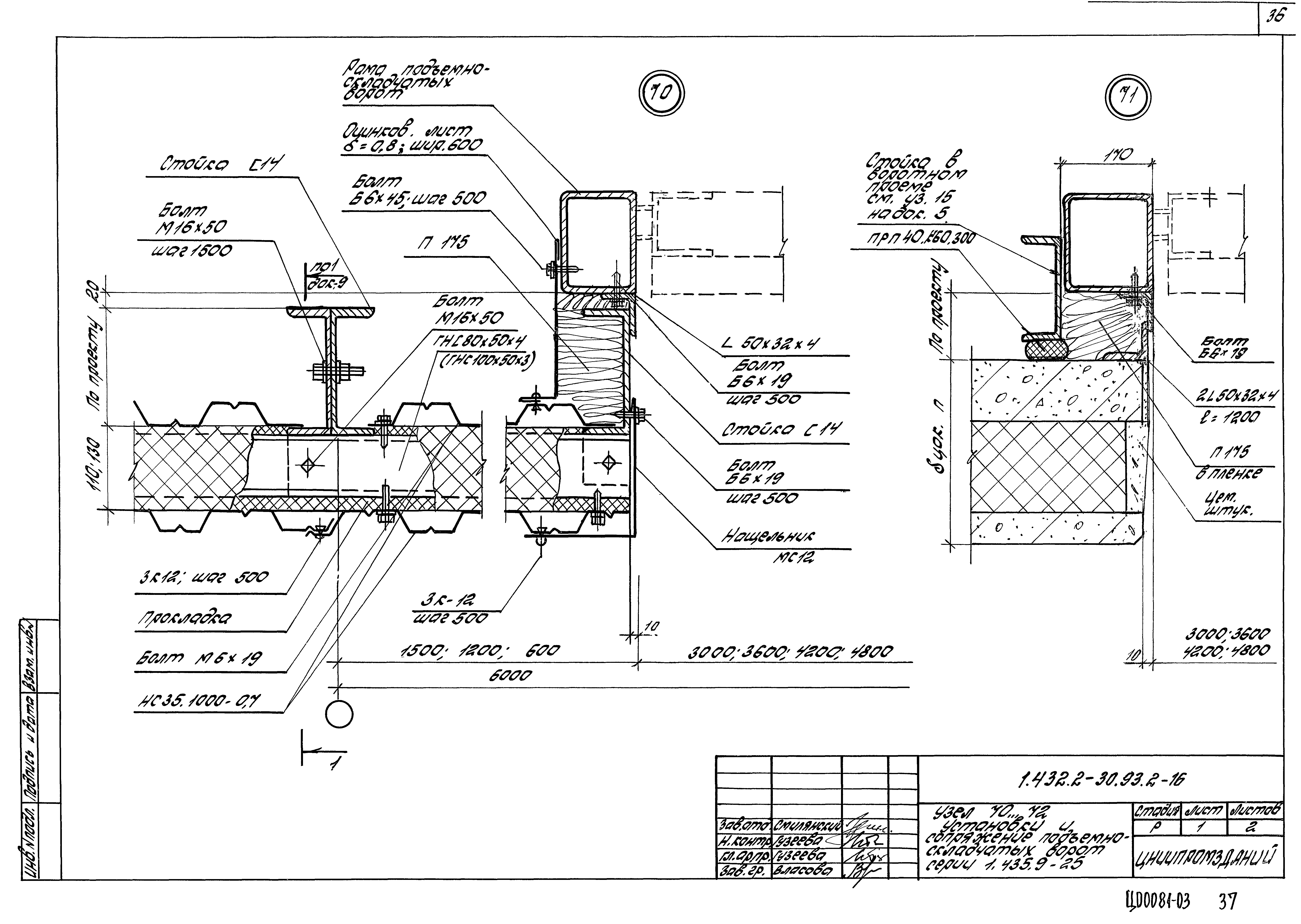 Серия 1.432.2-30.93