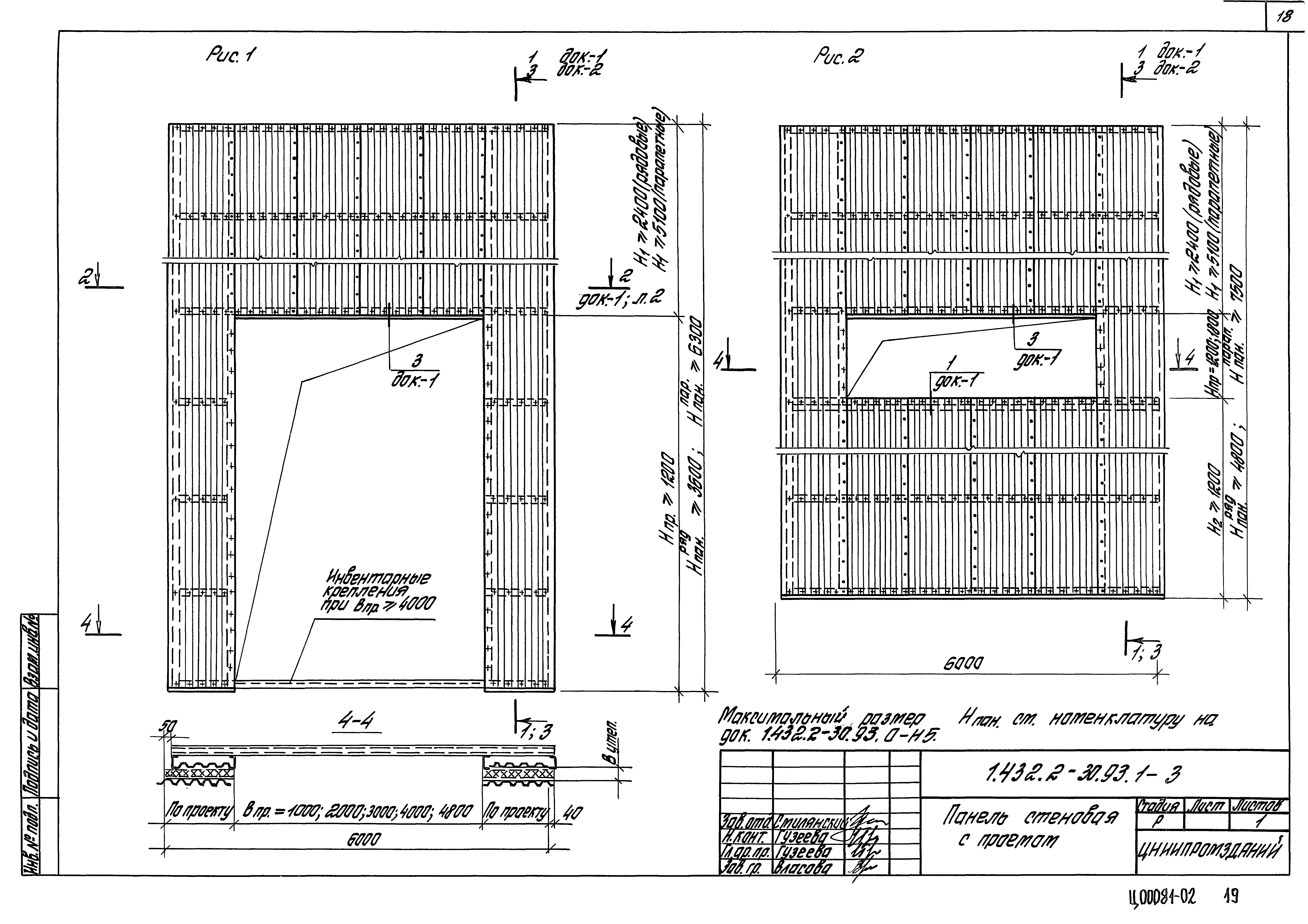 Серия 1.432.2-30.93