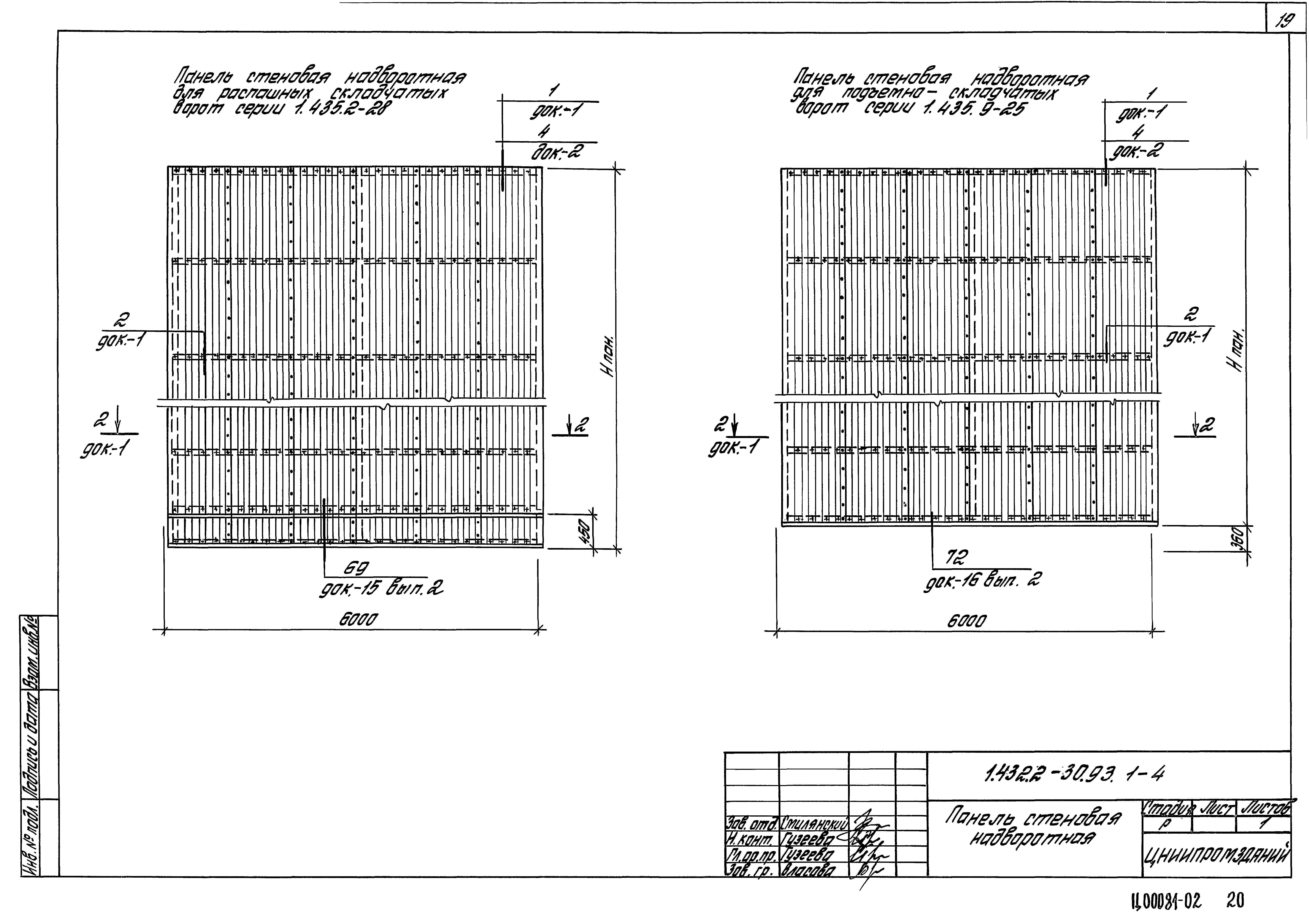 Серия 1.432.2-30.93