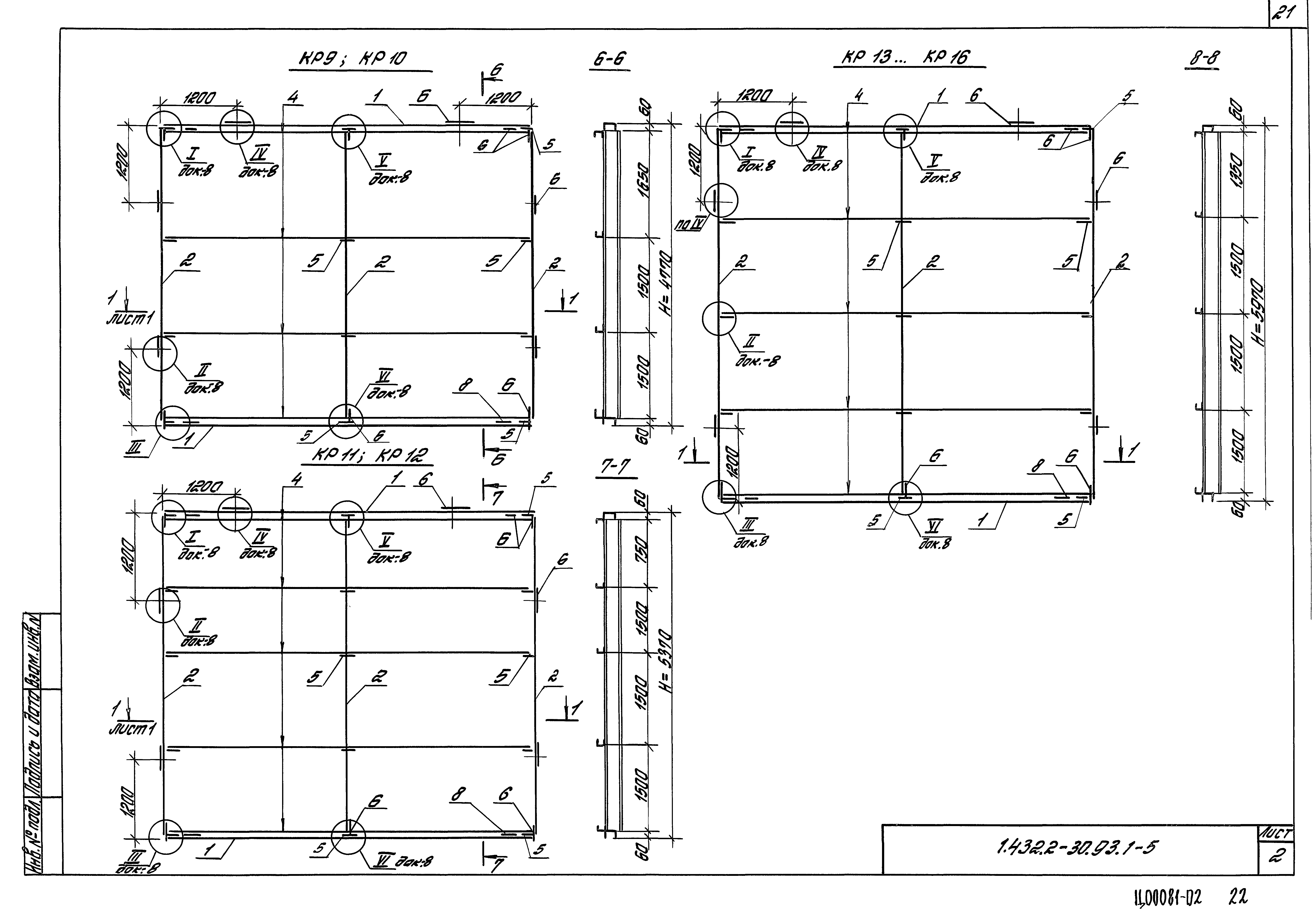 Серия 1.432.2-30.93