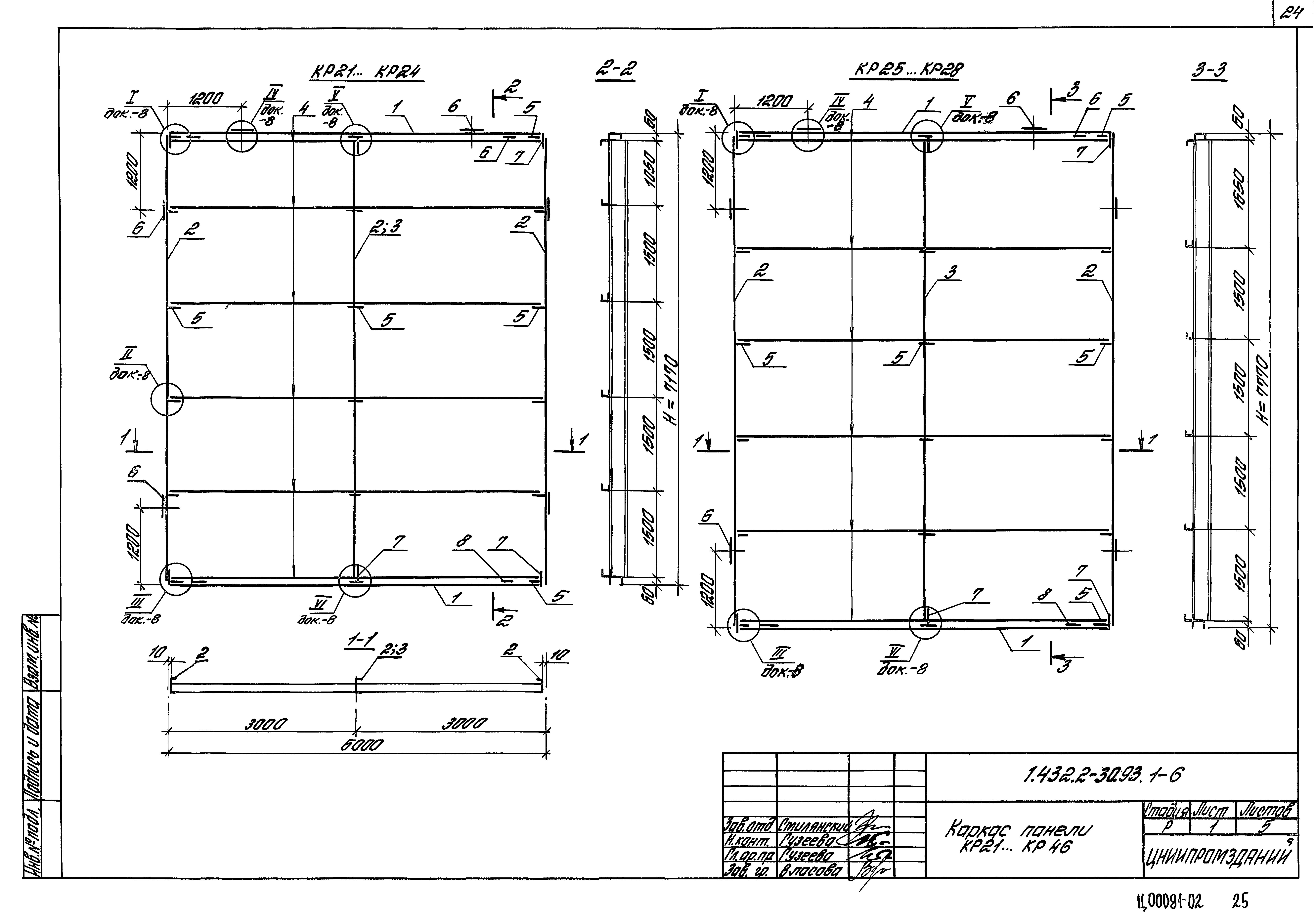 Серия 1.432.2-30.93