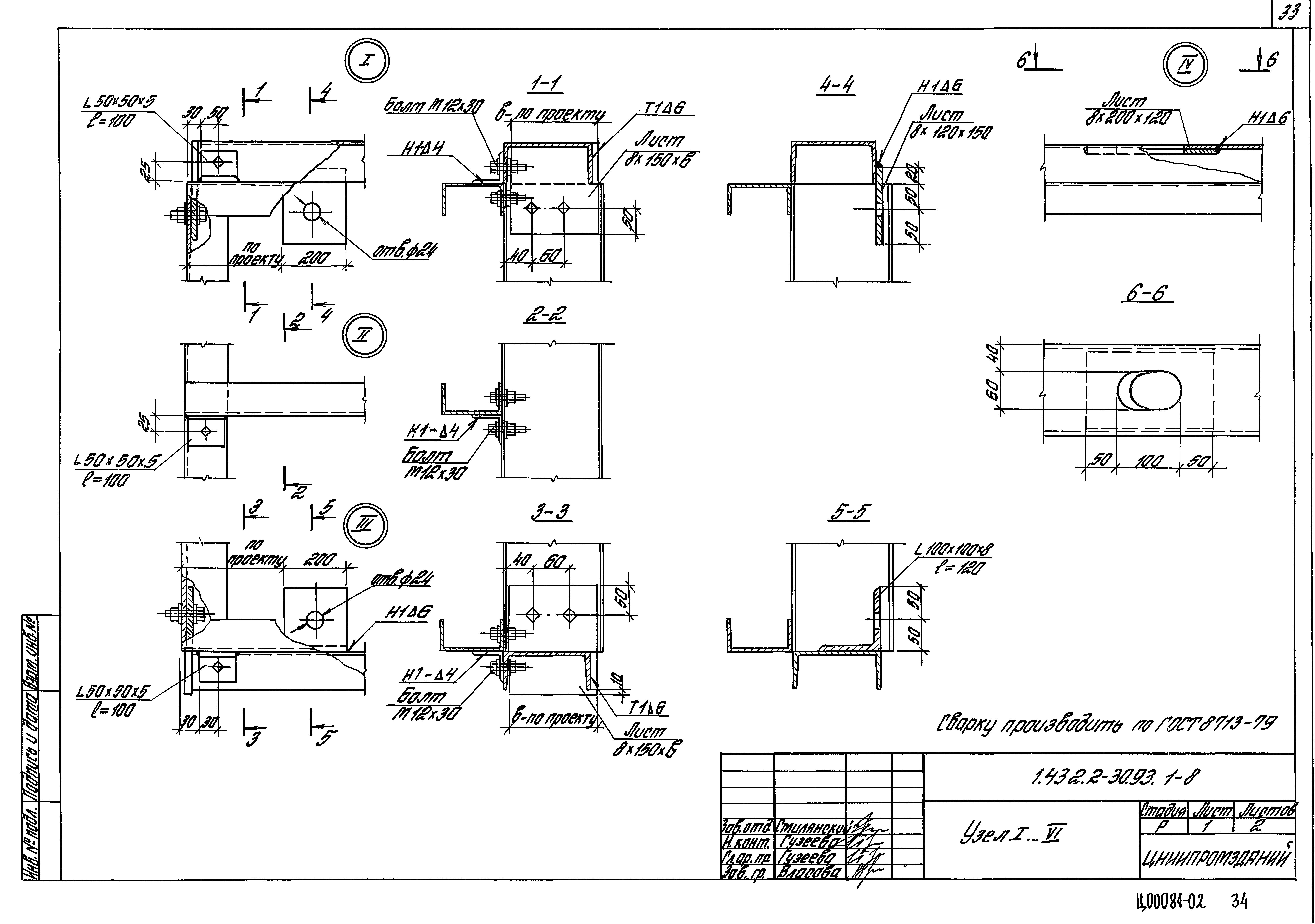 Серия 1.432.2-30.93