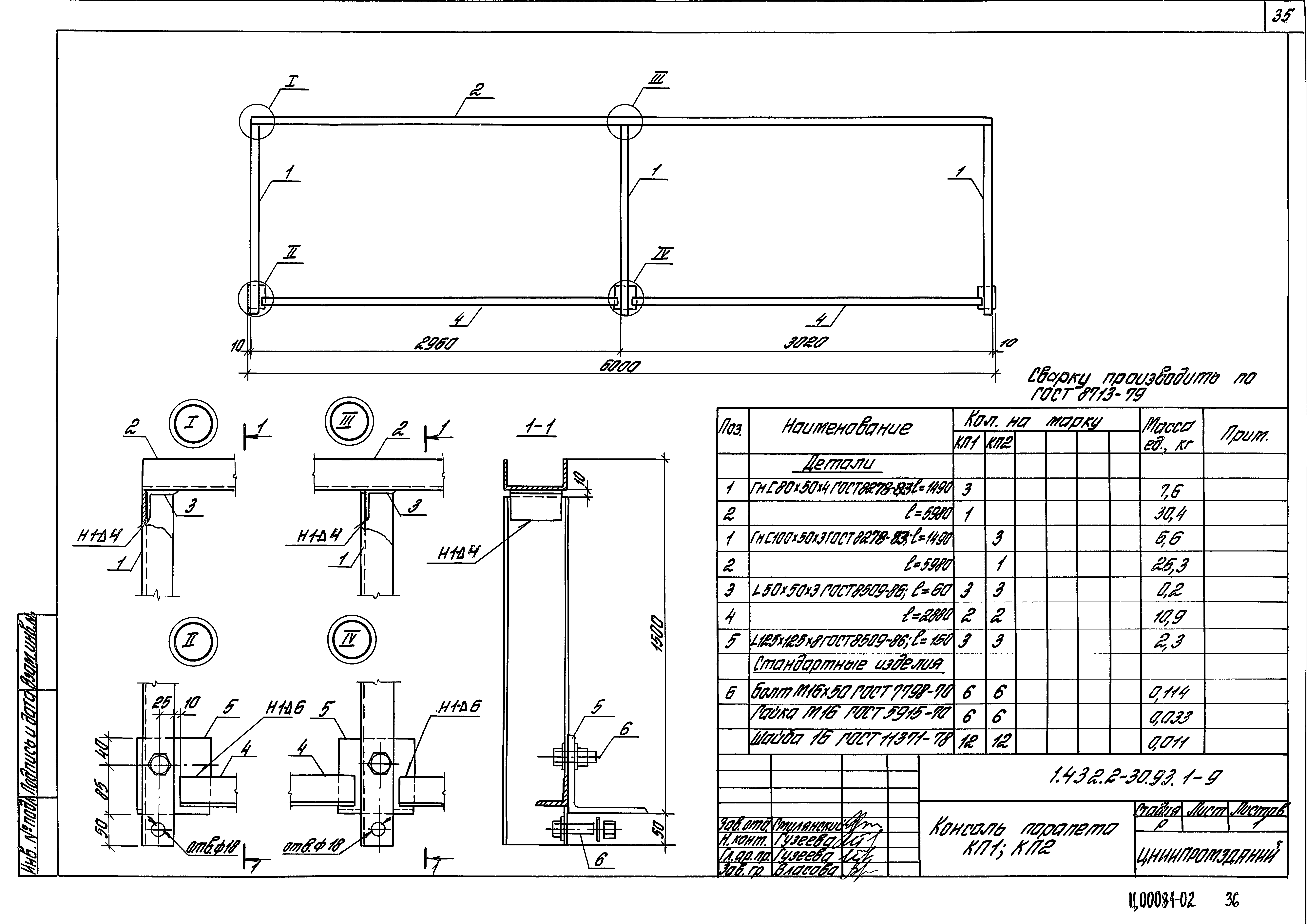 Серия 1.432.2-30.93