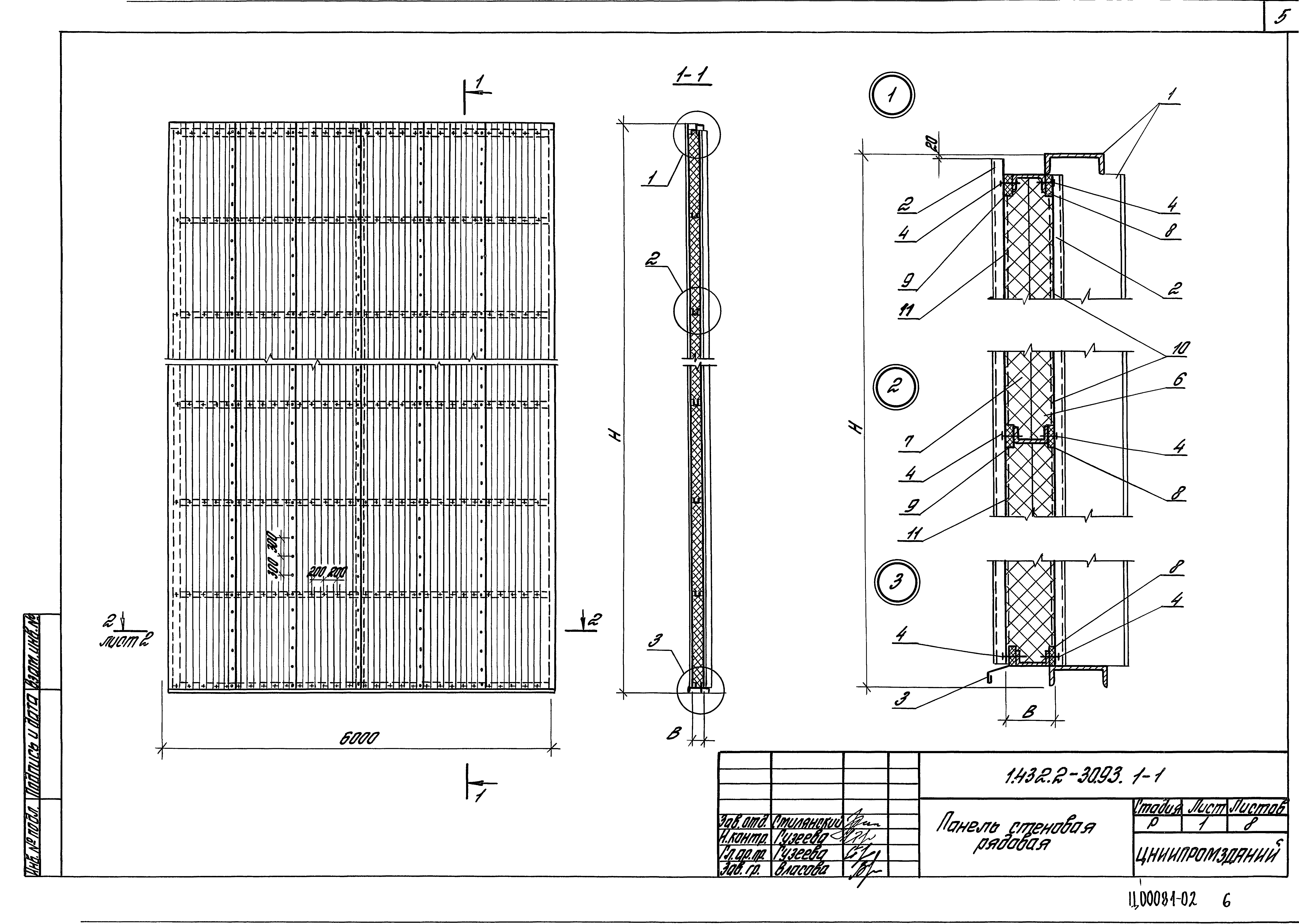 Серия 1.432.2-30.93