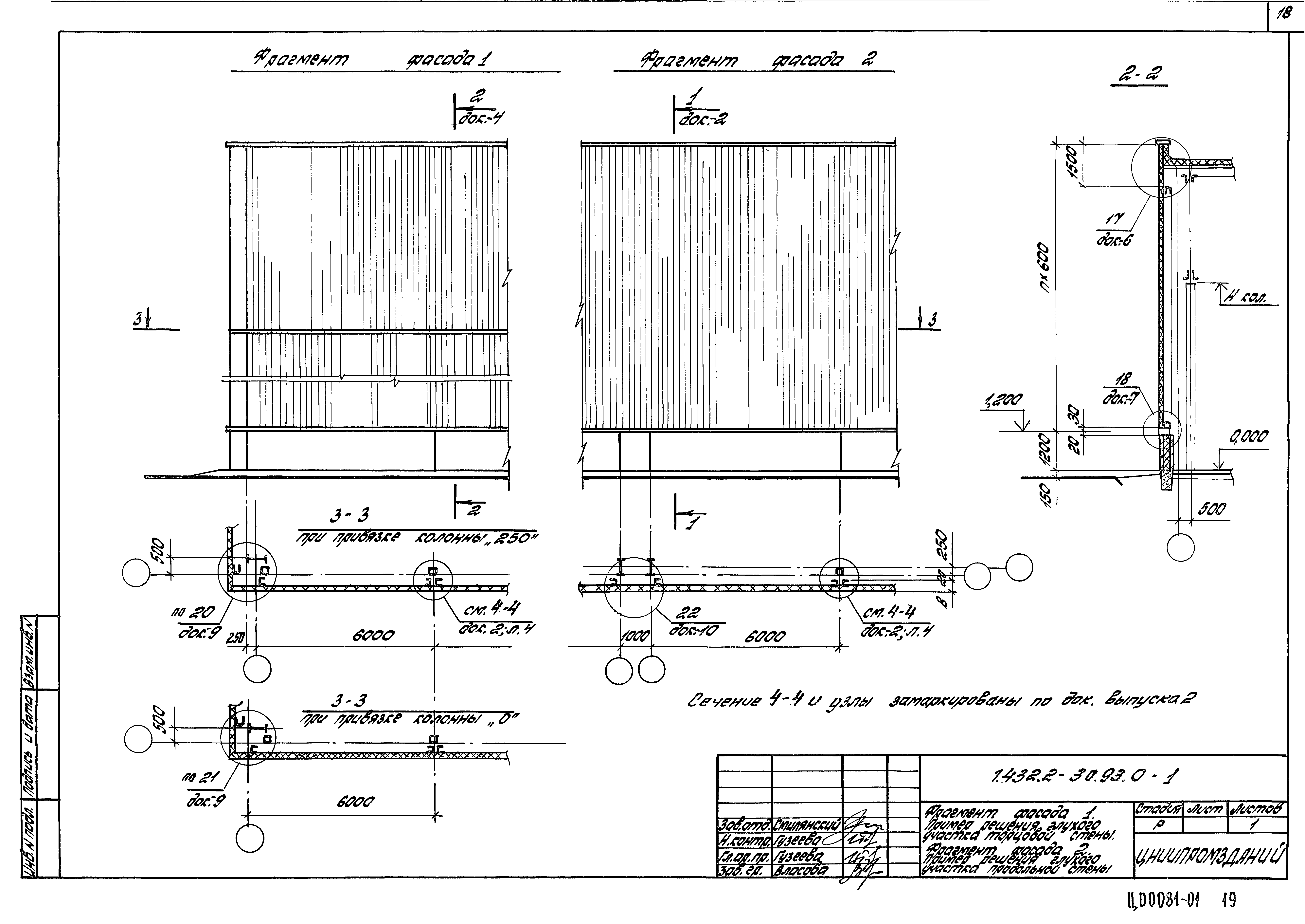 Серия 1.432.2-30.93