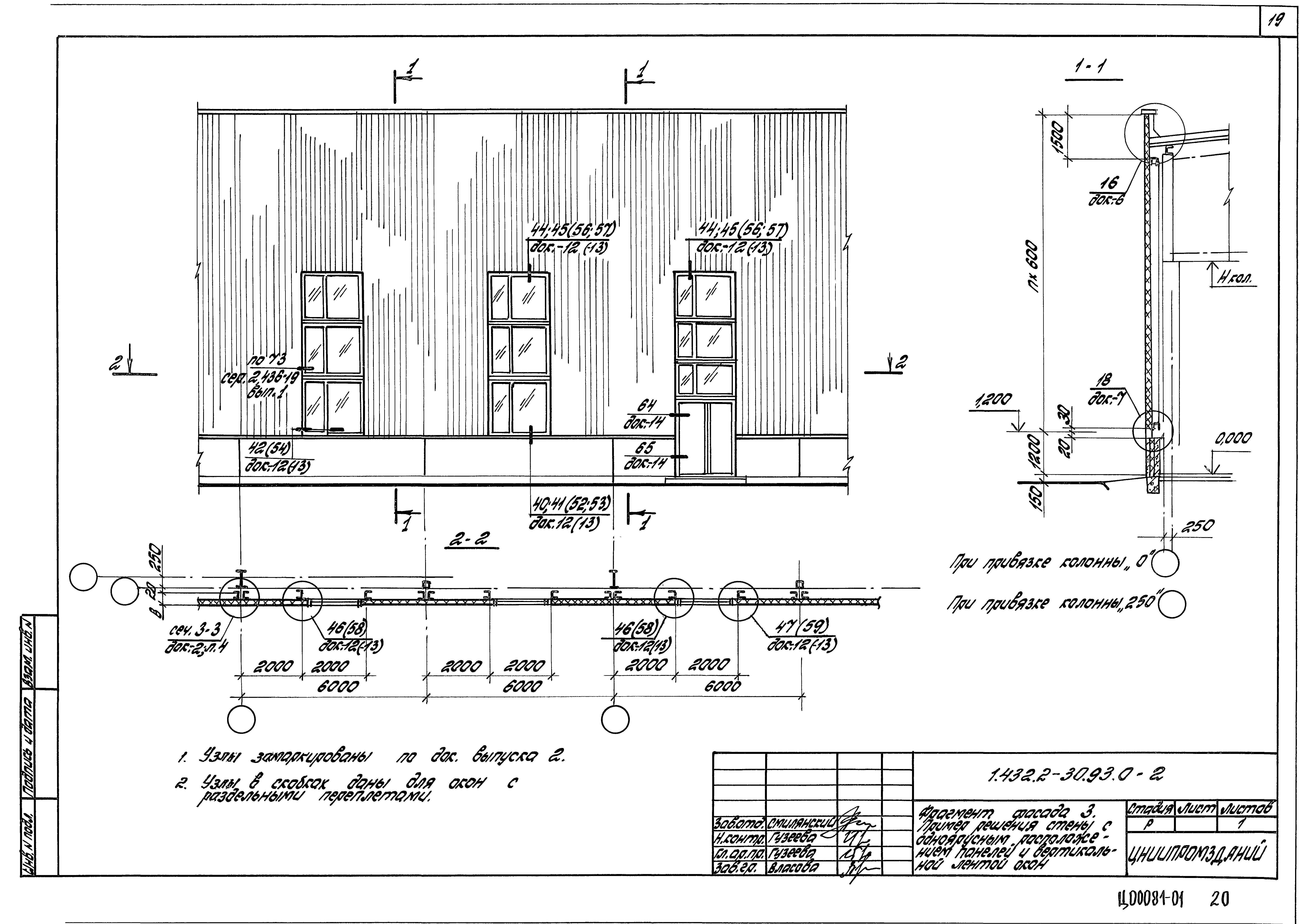 Серия 1.432.2-30.93