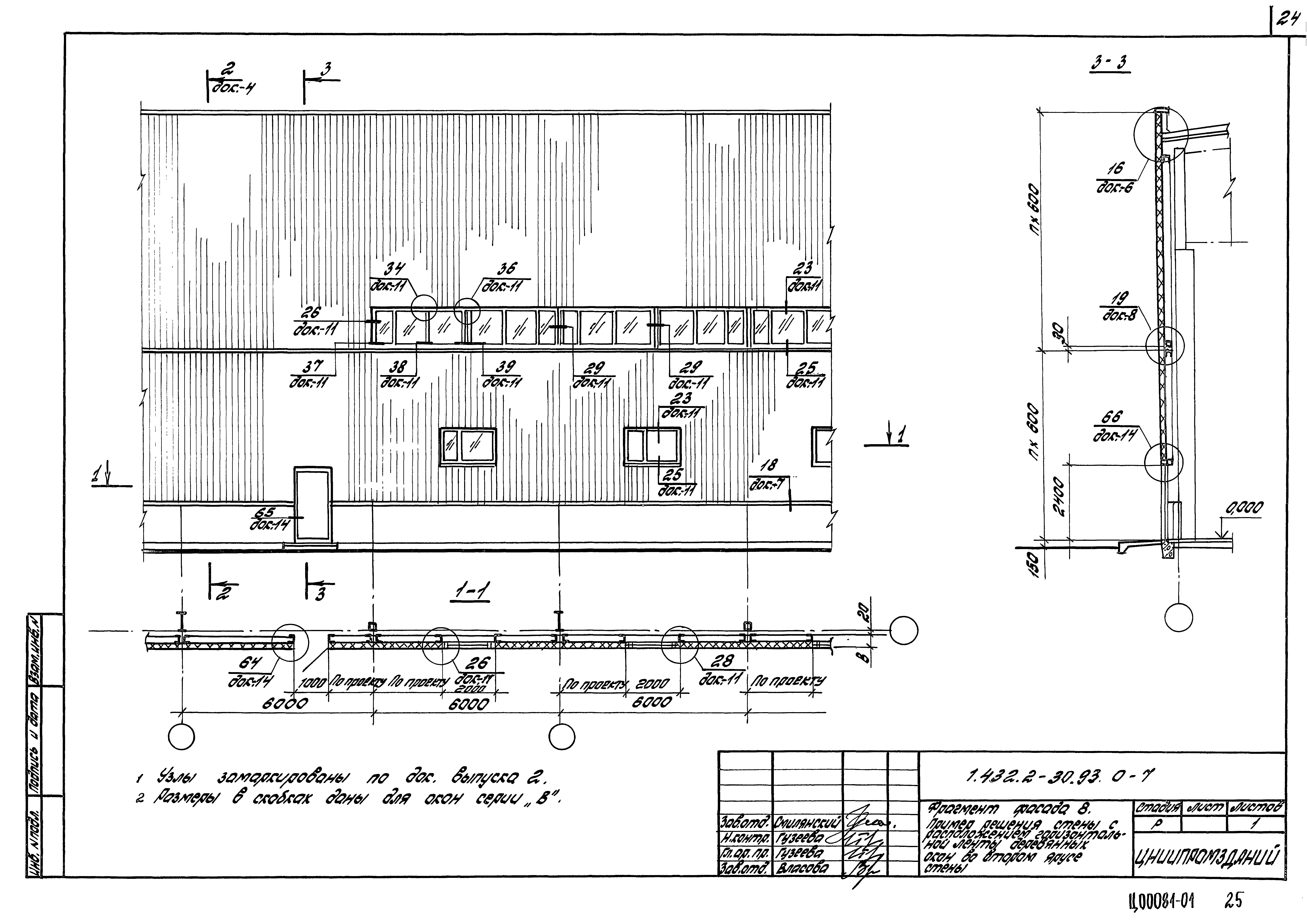 Серия 1.432.2-30.93