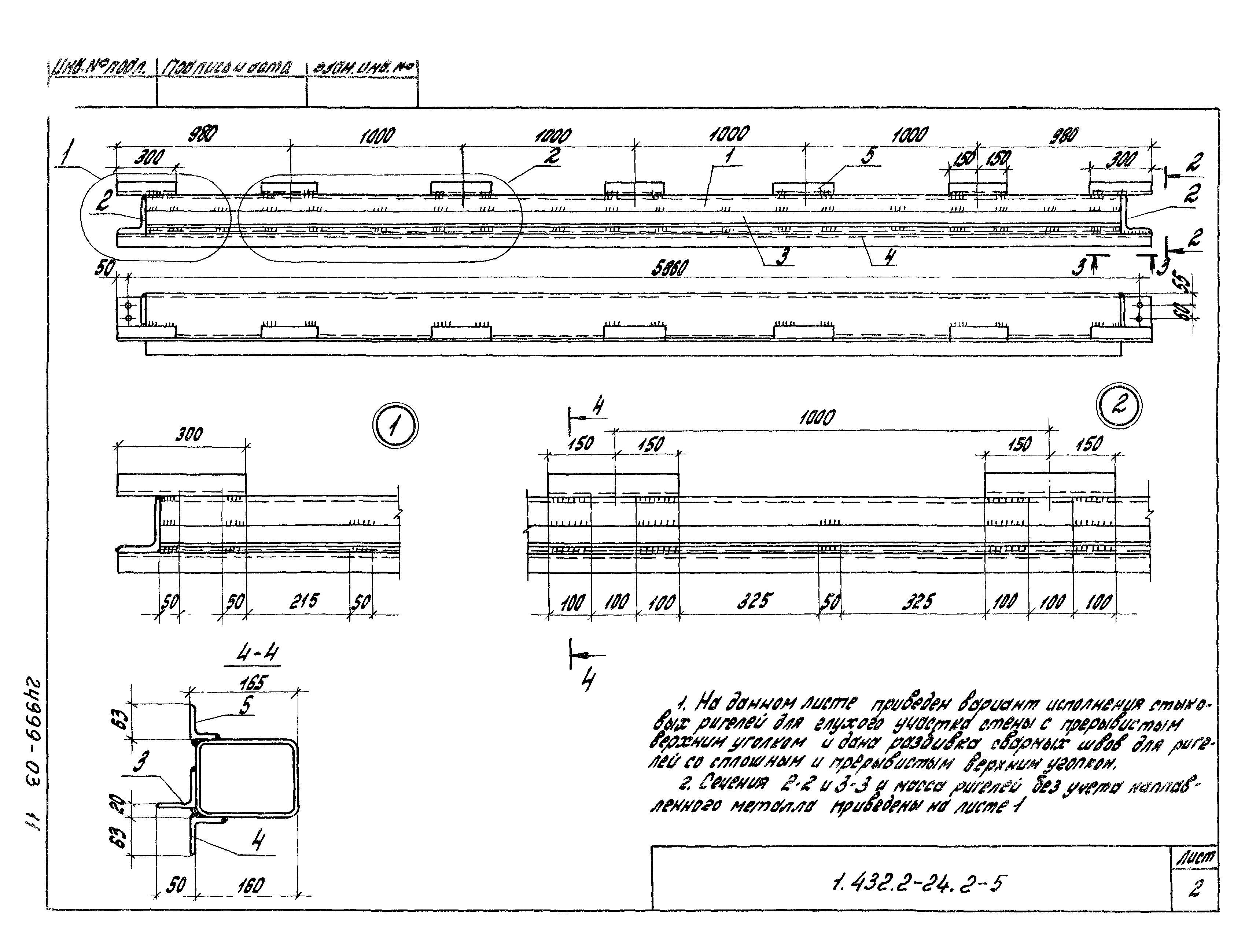 Серия 1.432.2-24