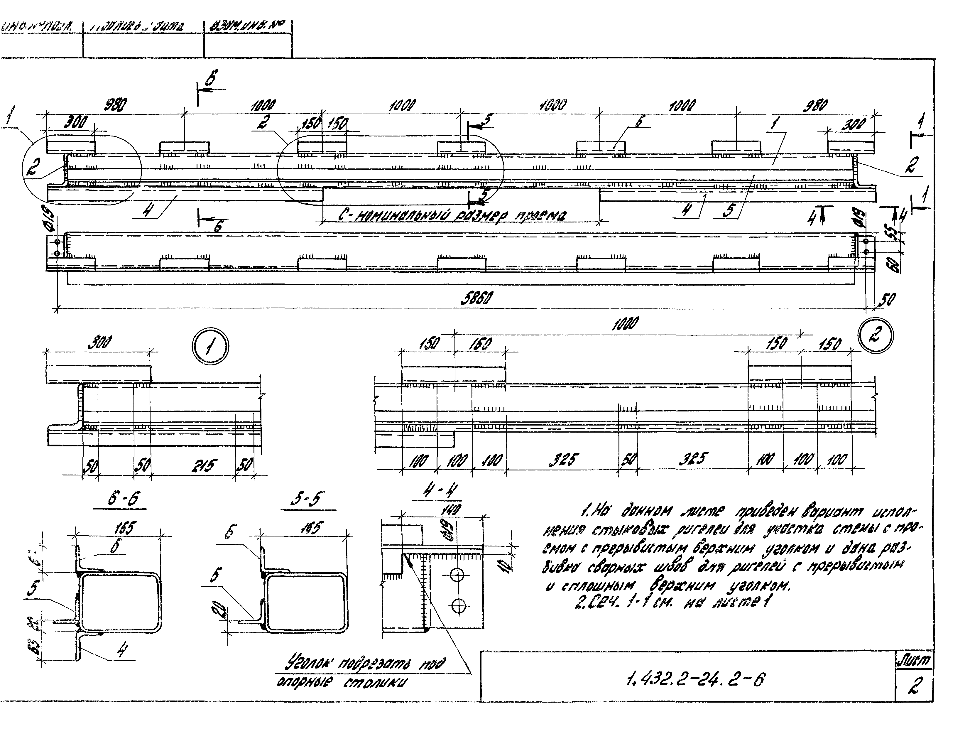 Серия 1.432.2-24