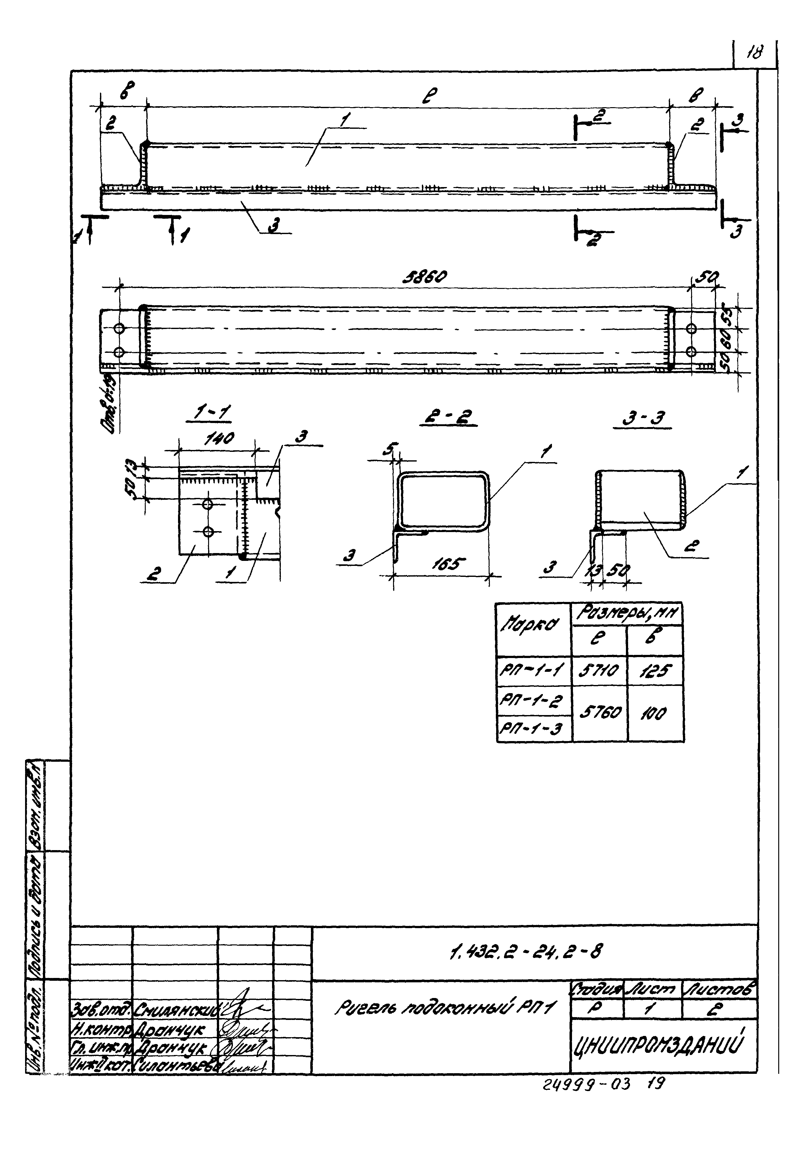 Серия 1.432.2-24