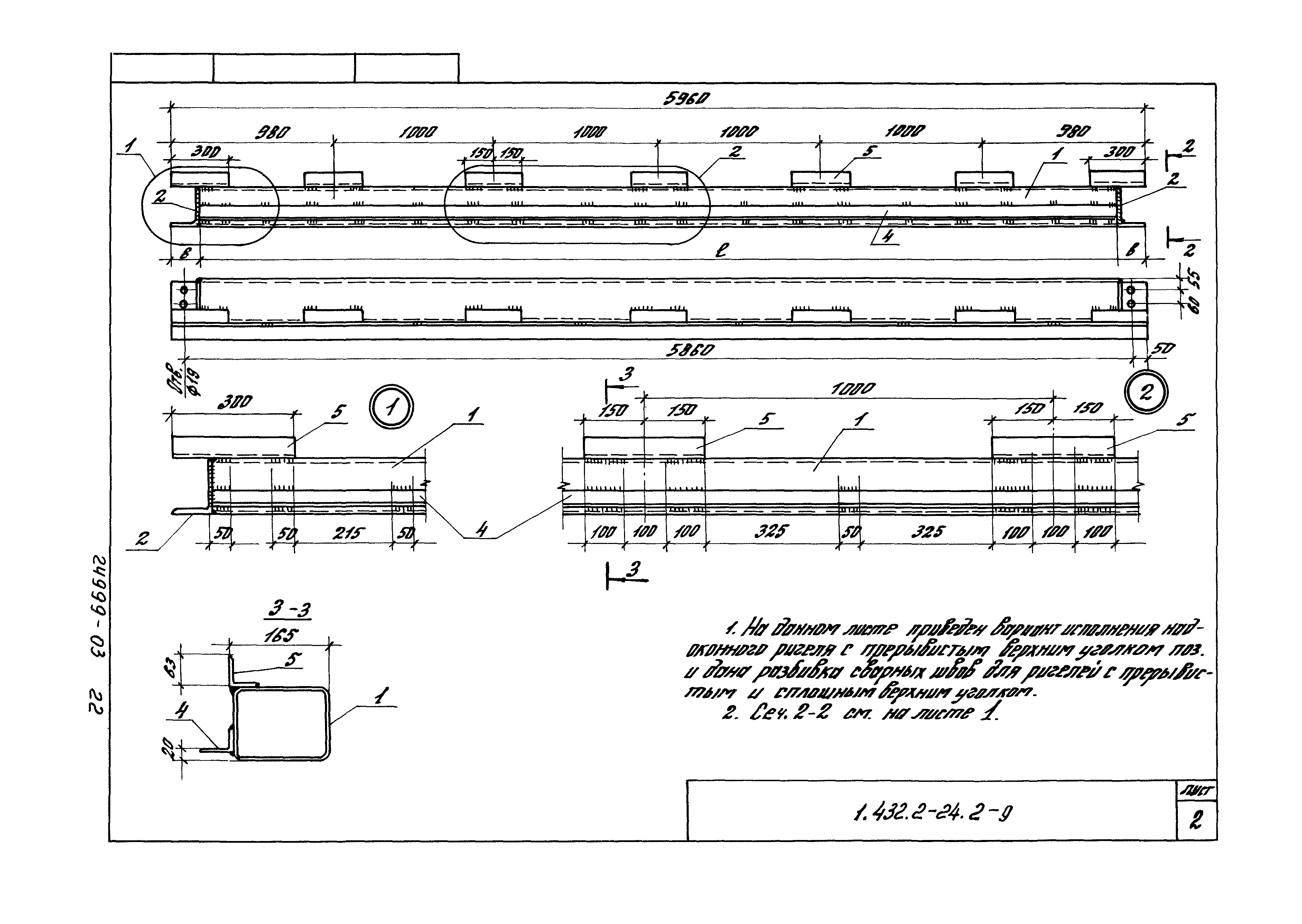 Серия 1.432.2-24