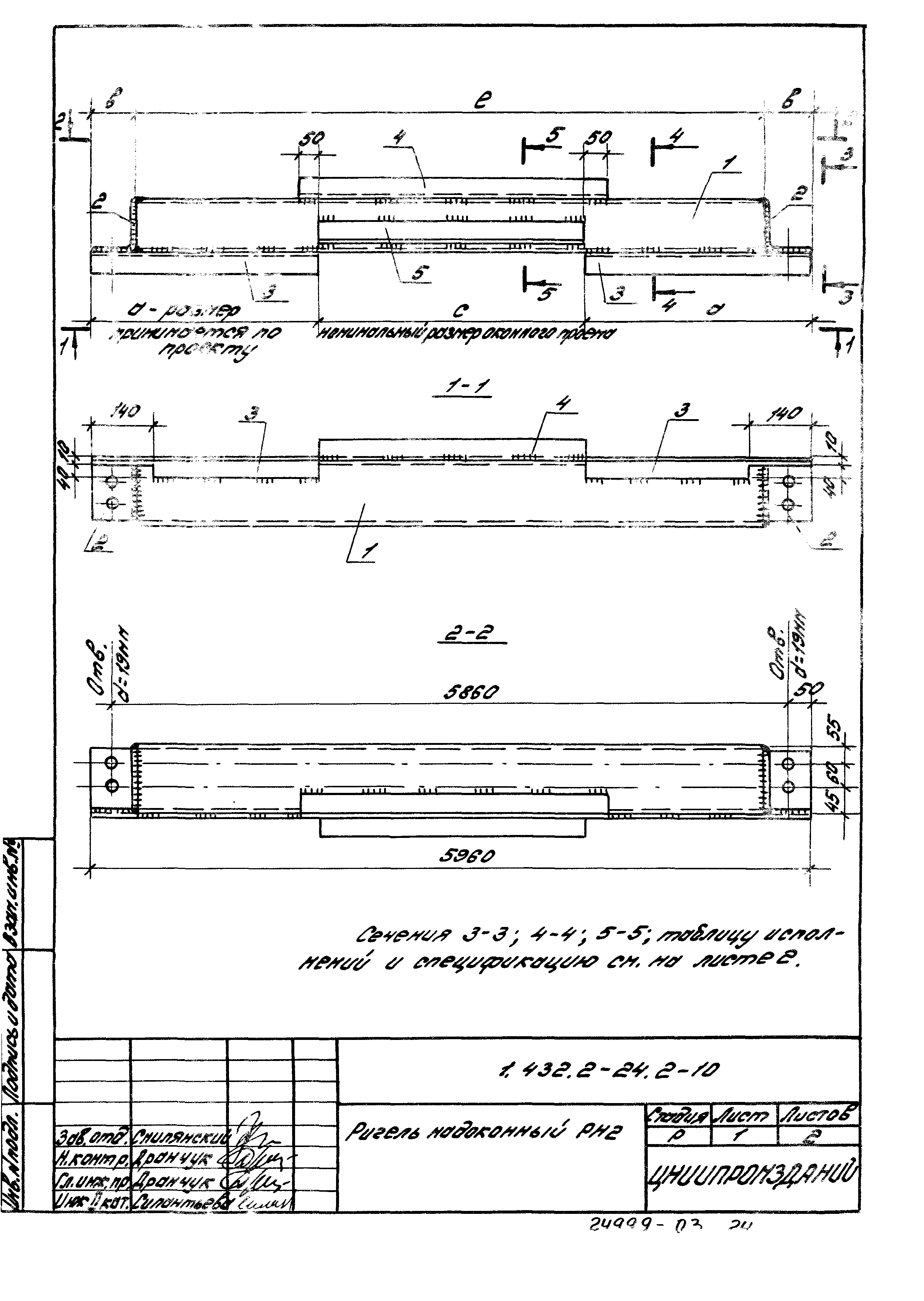 Серия 1.432.2-24