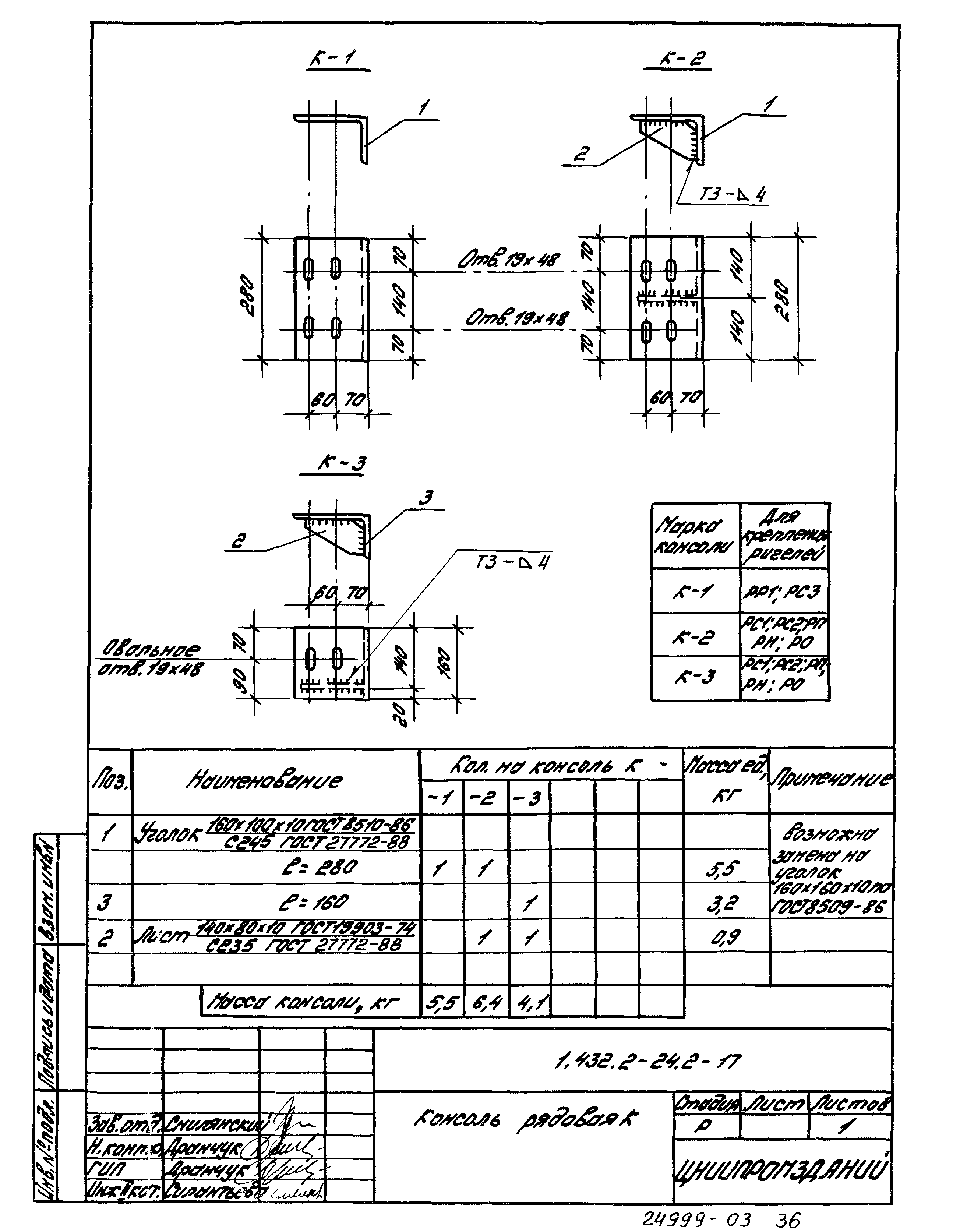 Серия 1.432.2-24