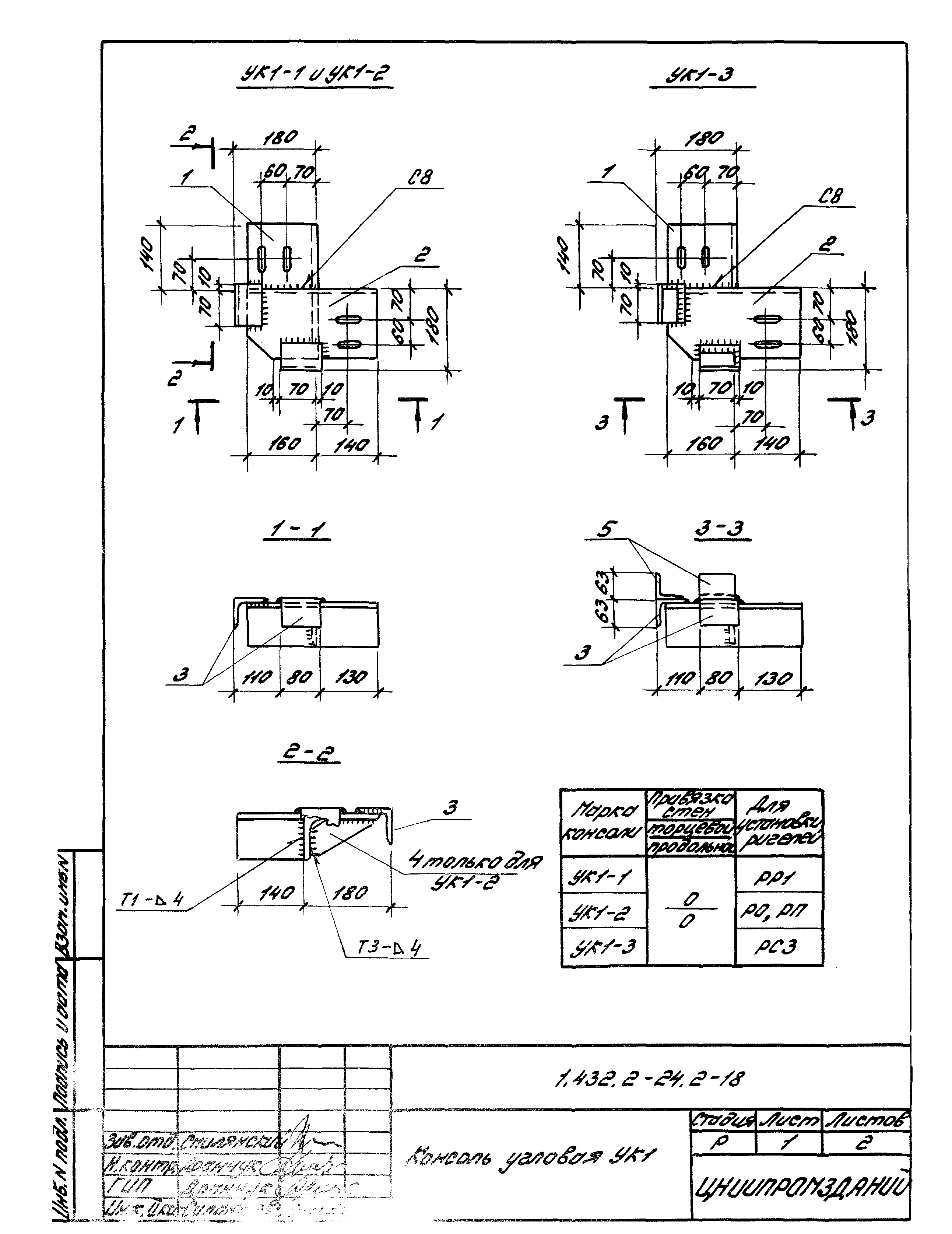 Серия 1.432.2-24