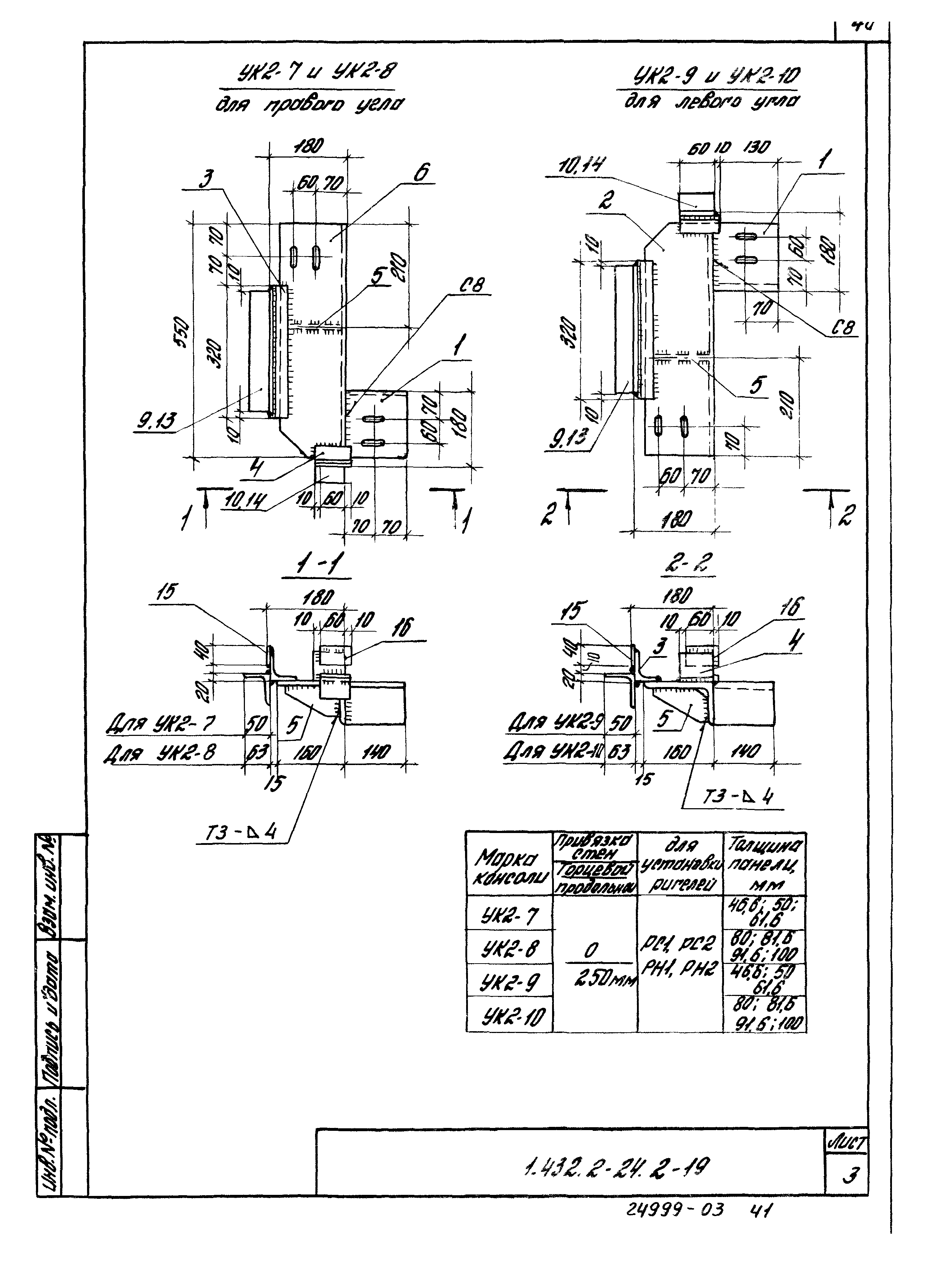 Серия 1.432.2-24