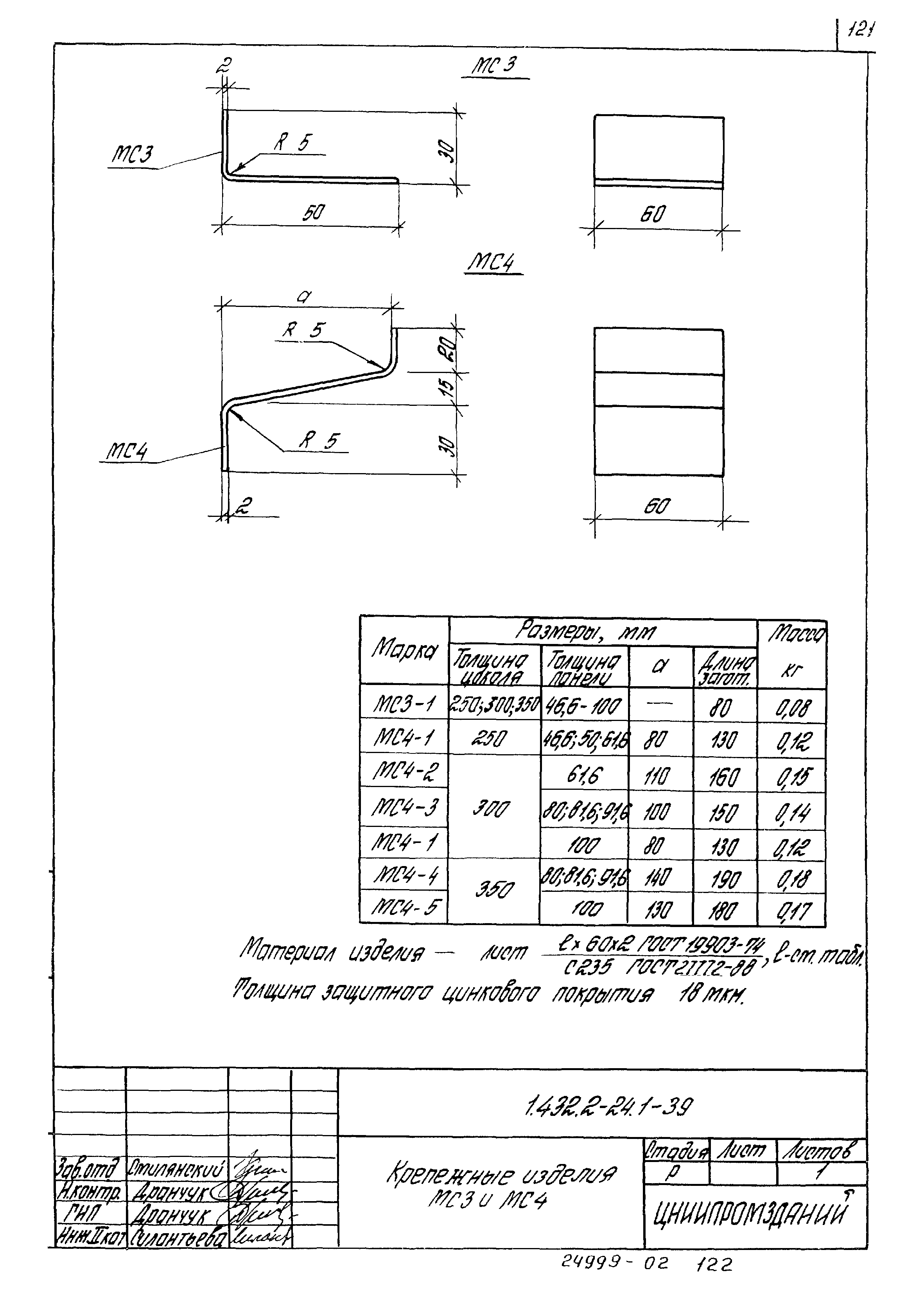 Серия 1.432.2-24