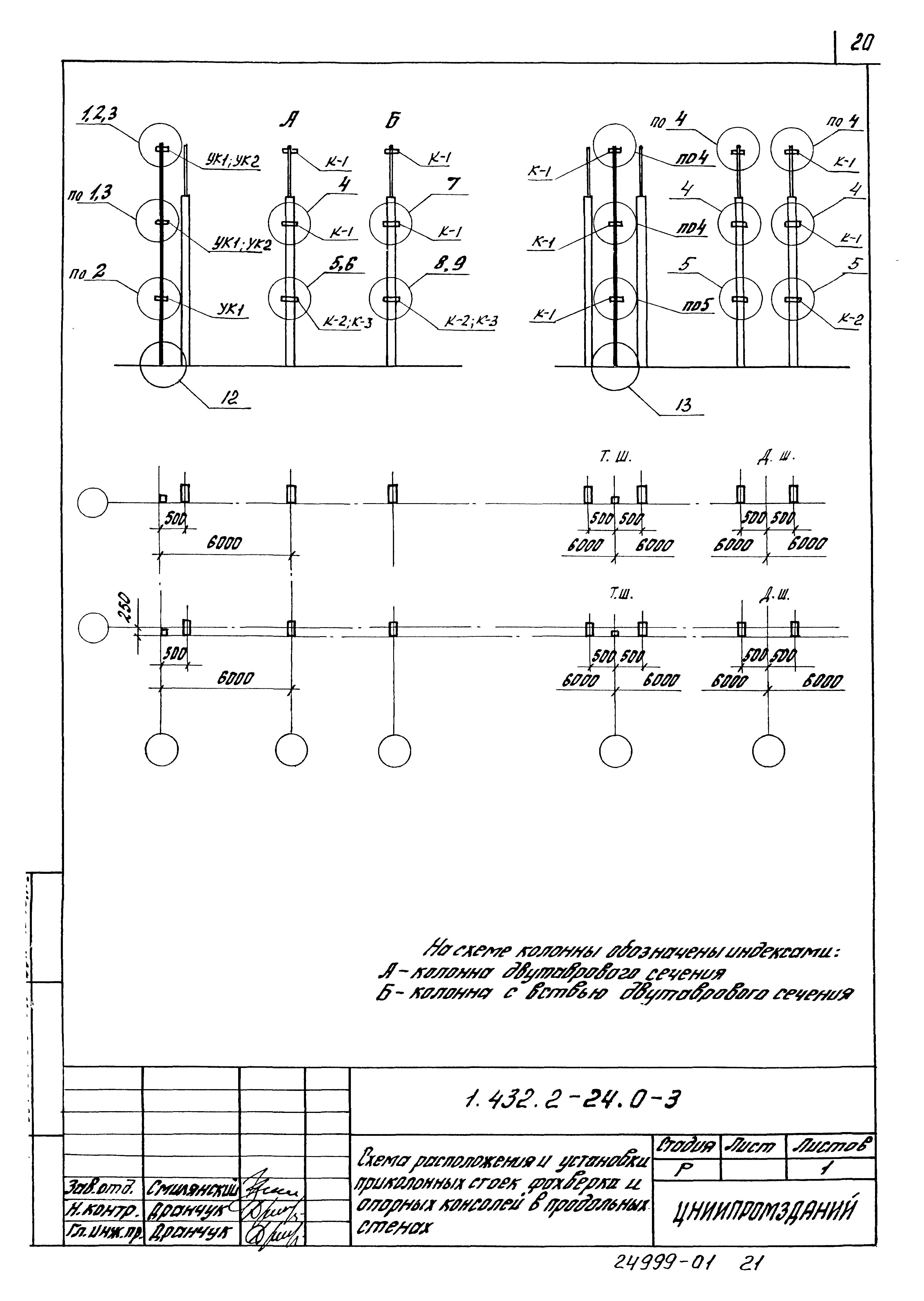 Серия 1.432.2-24