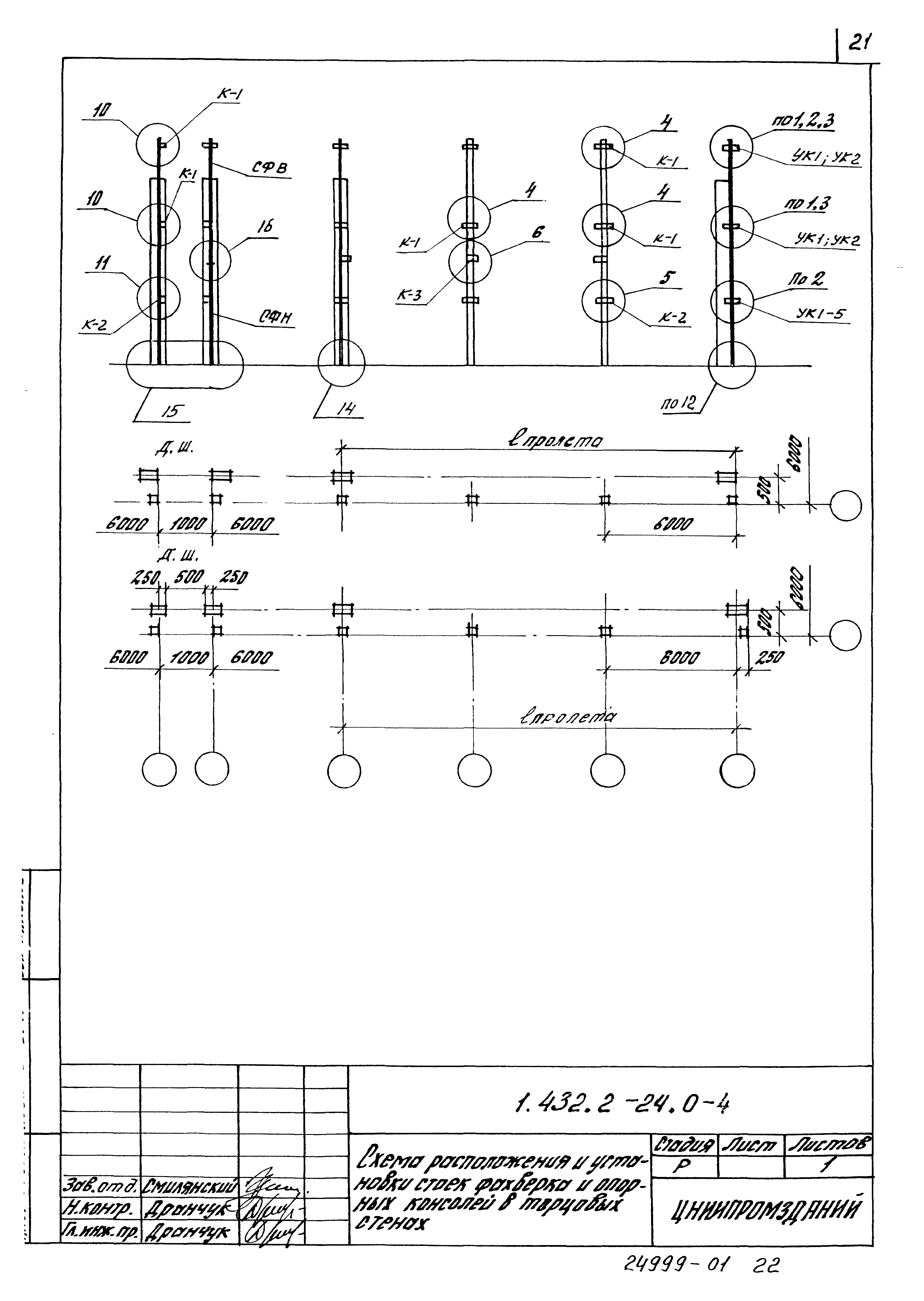 Серия 1.432.2-24