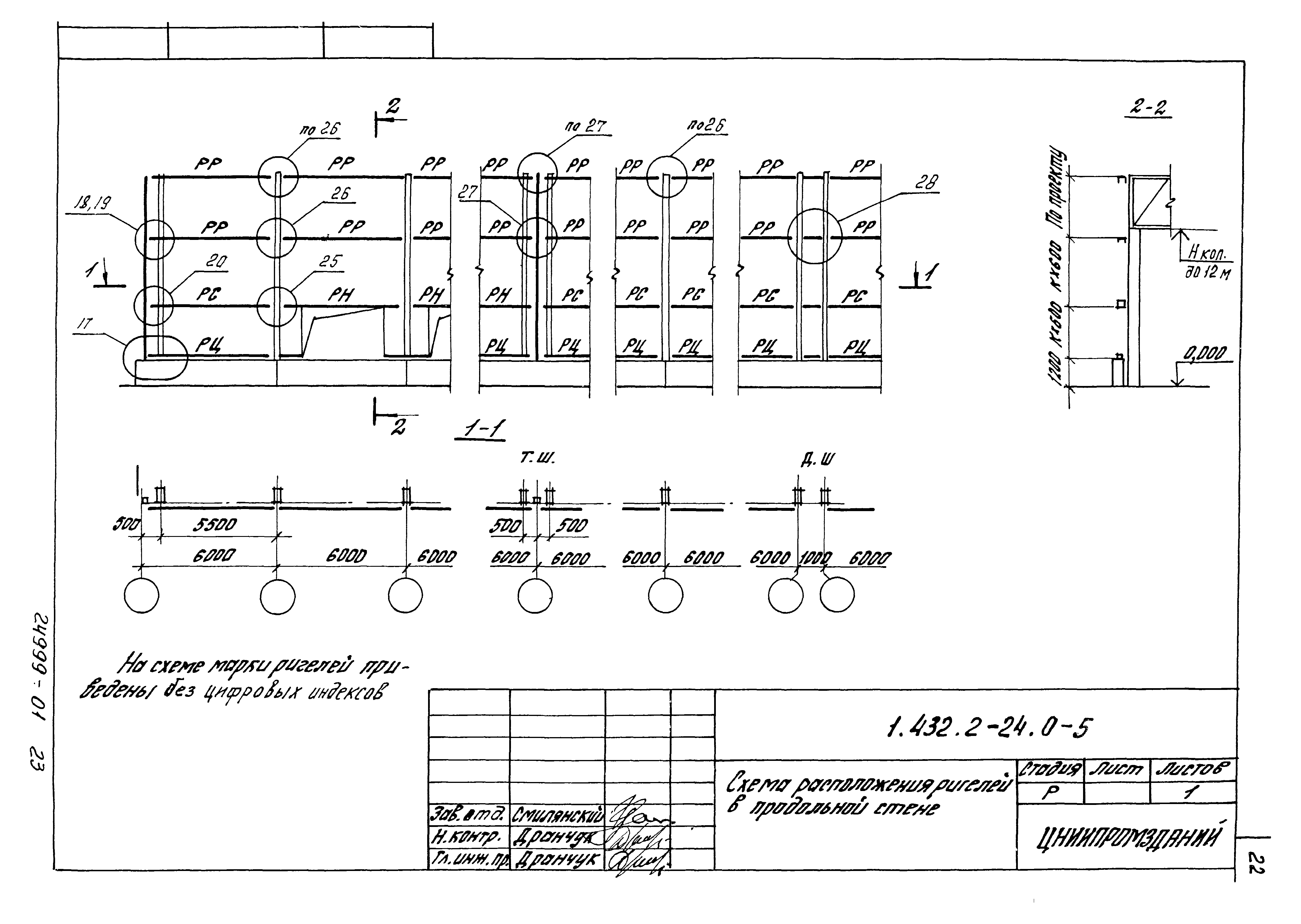 Серия 1.432.2-24