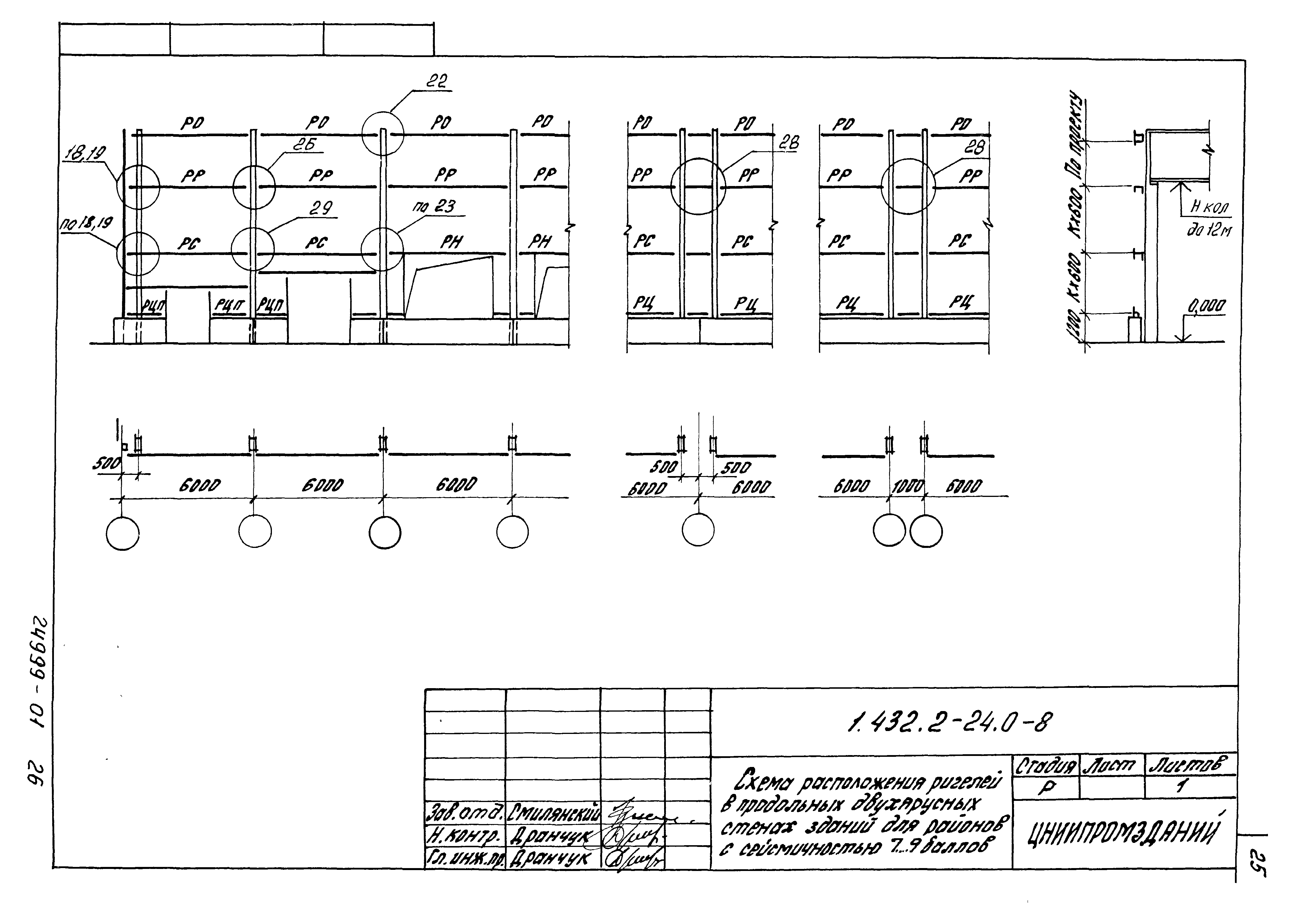 Серия 1.432.2-24