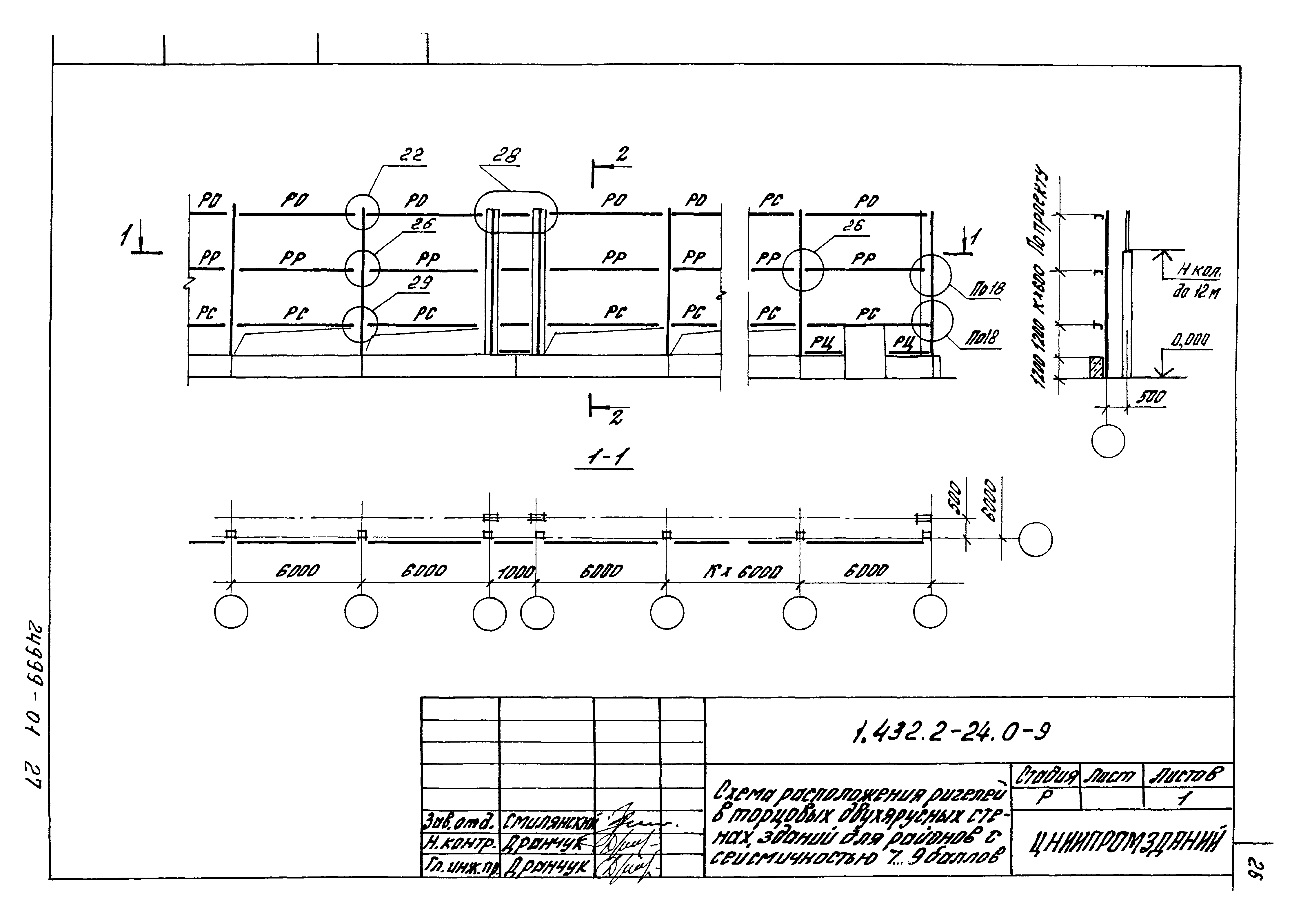 Серия 1.432.2-24