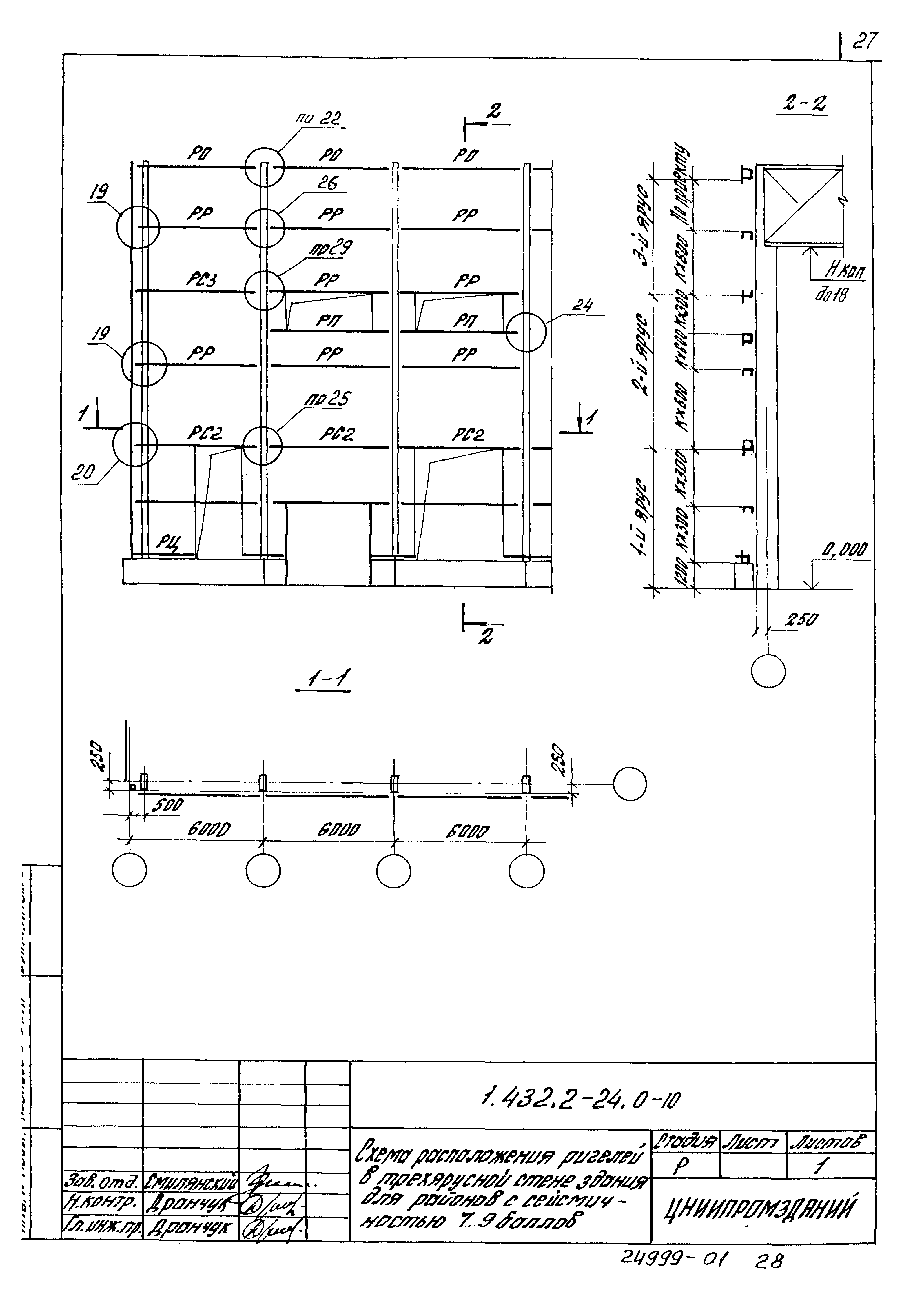 Серия 1.432.2-24