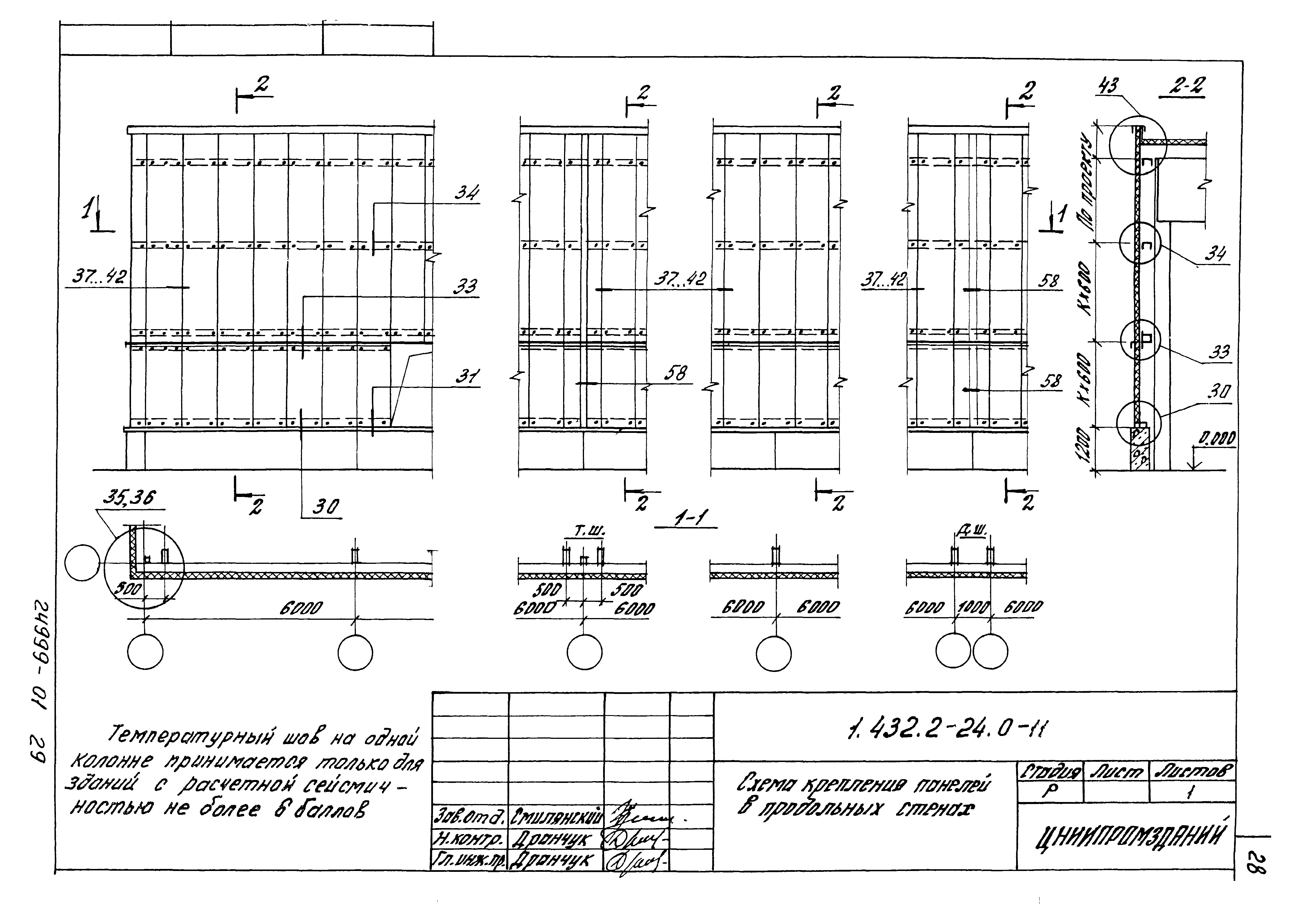 Серия 1.432.2-24