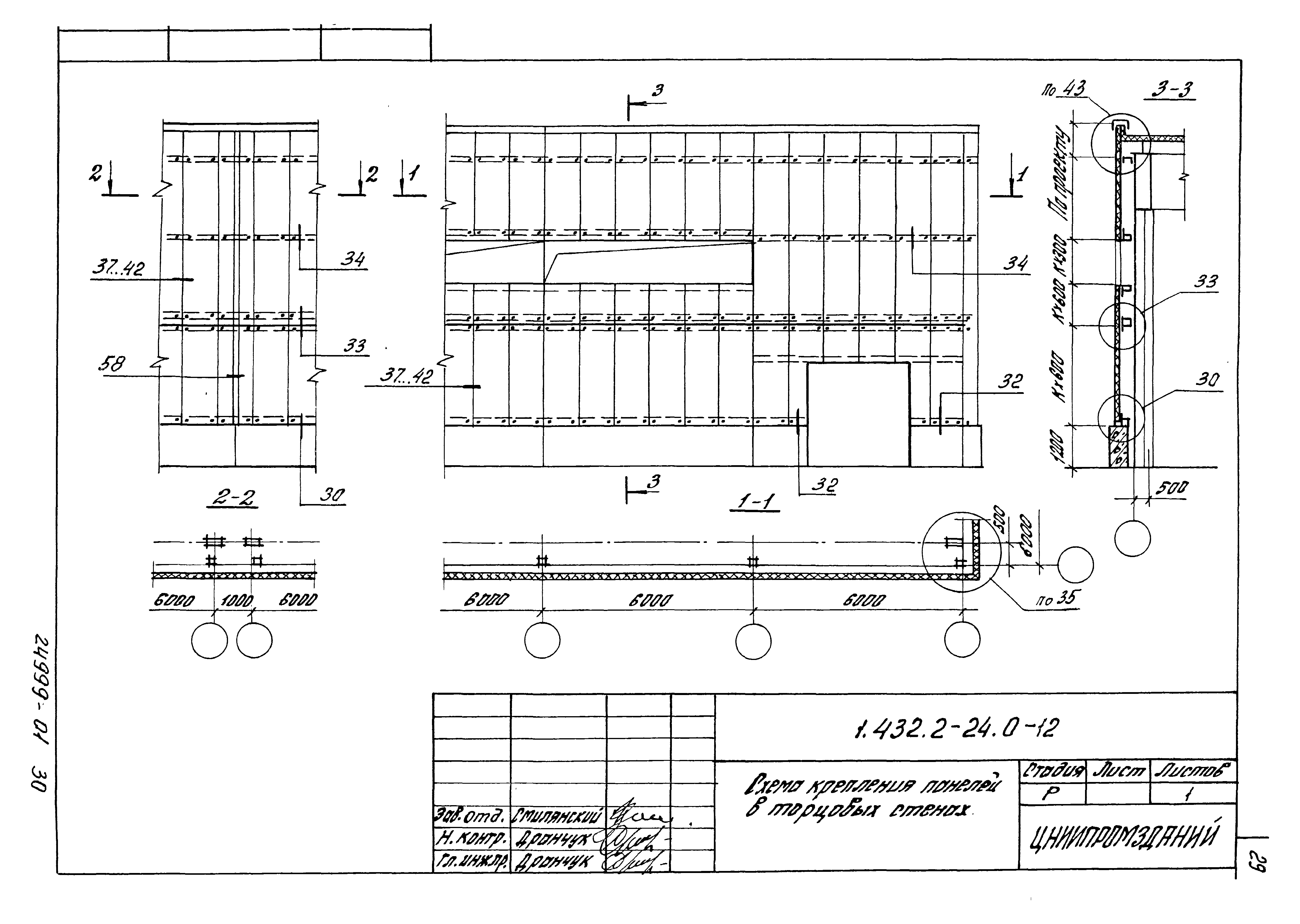 Серия 1.432.2-24