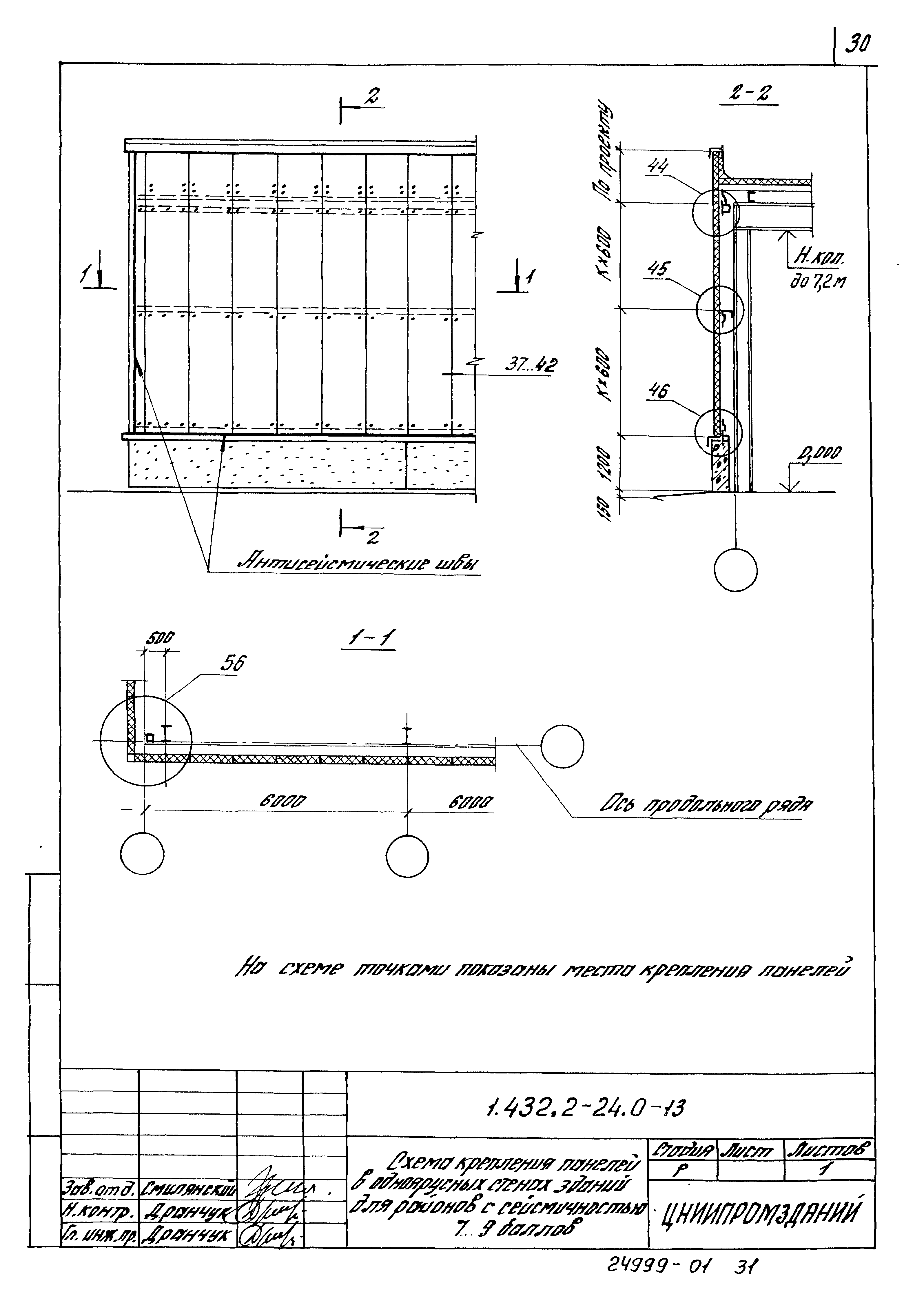 Серия 1.432.2-24