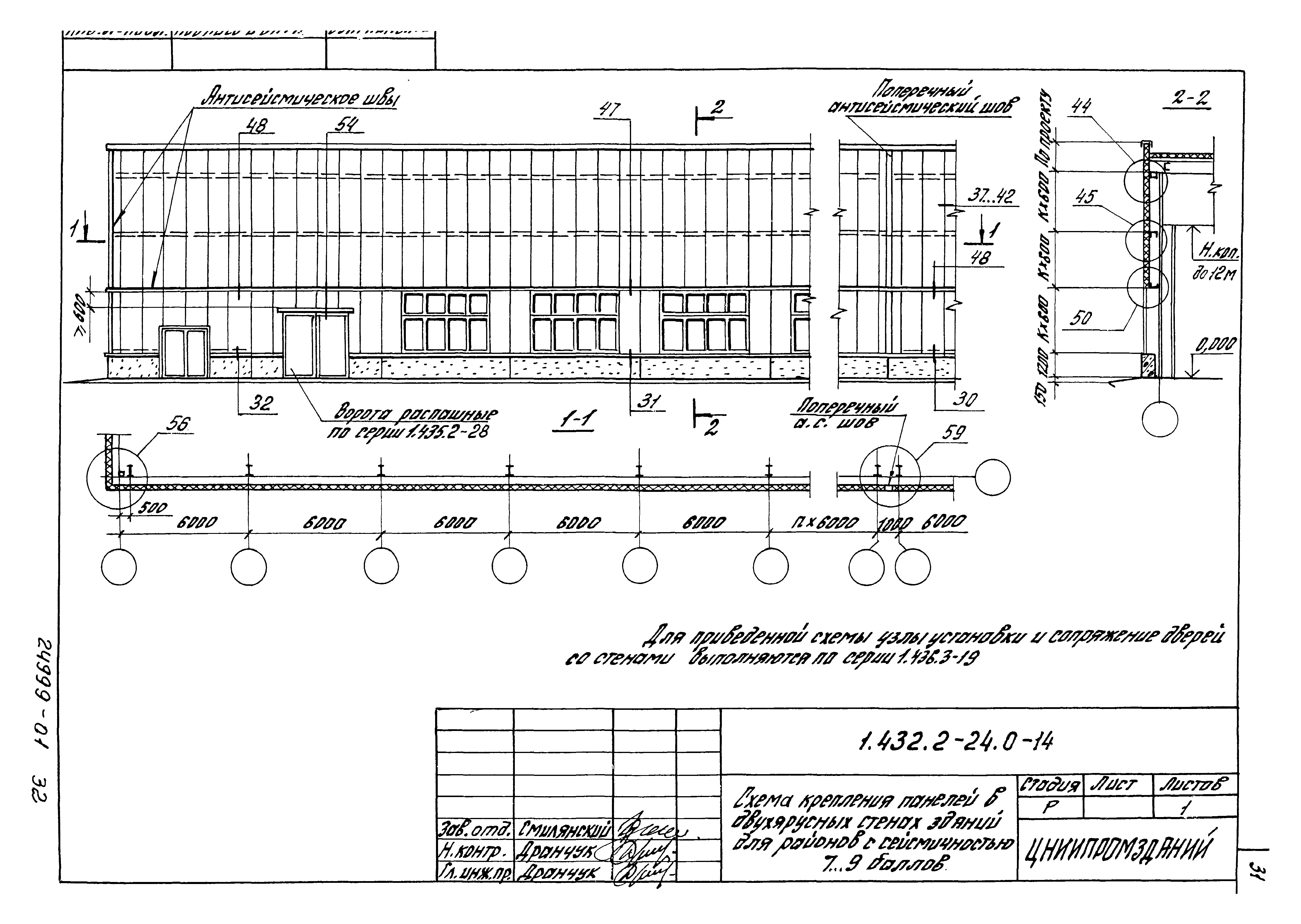 Серия 1.432.2-24